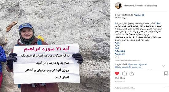 کوهنوردی به وقت نماز