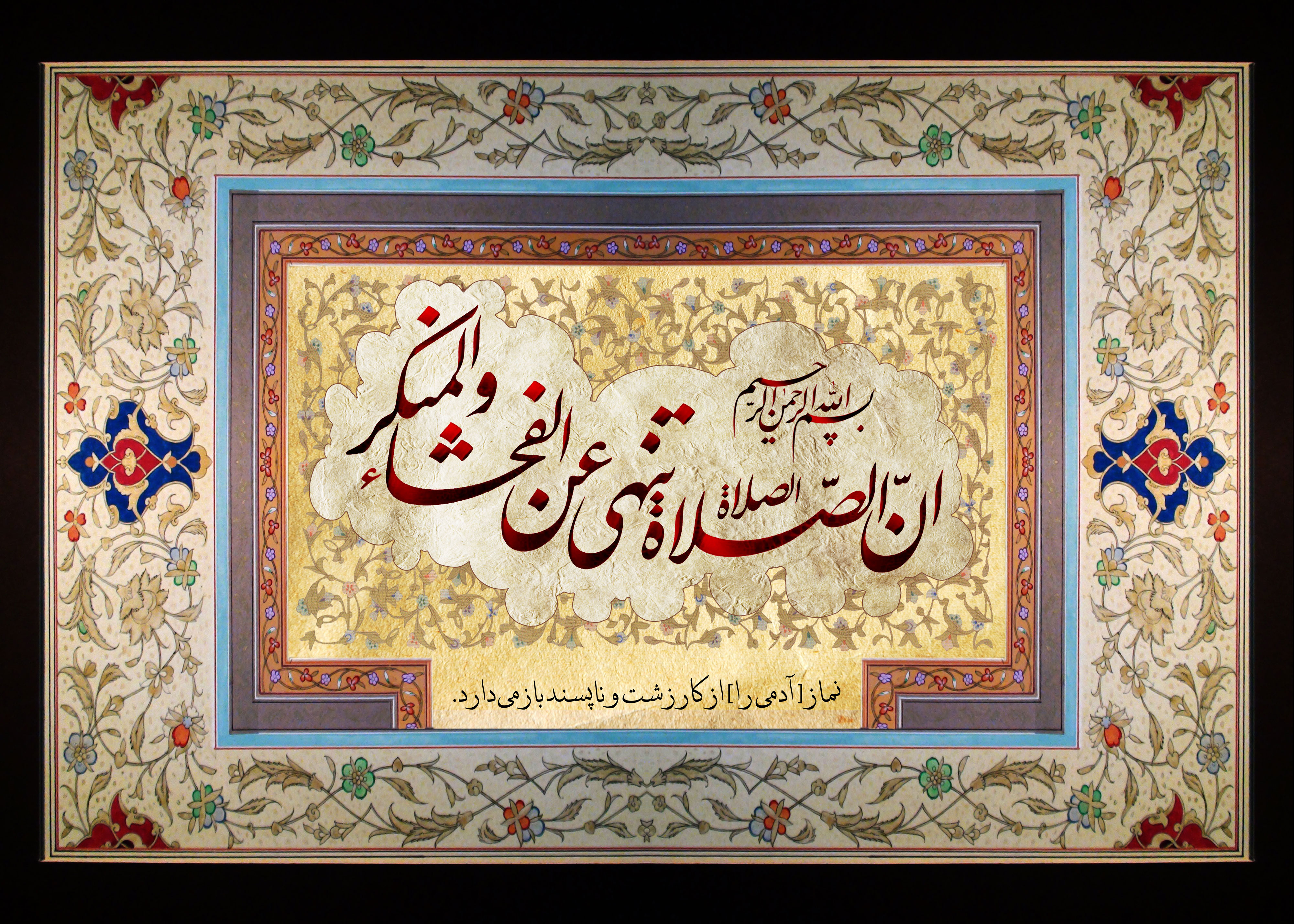 آیه پتکی شد بر سرم