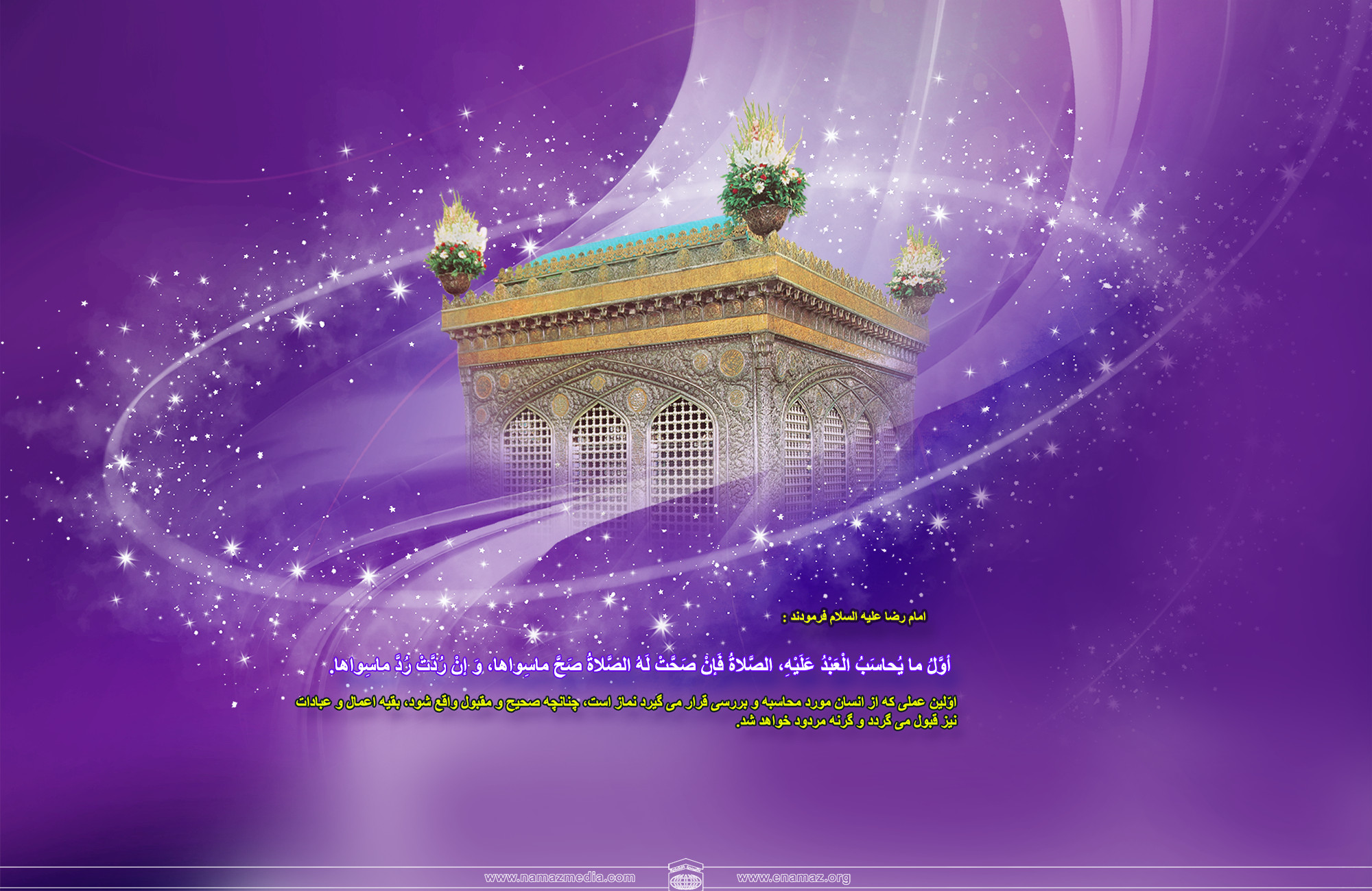 احادیث نماز1