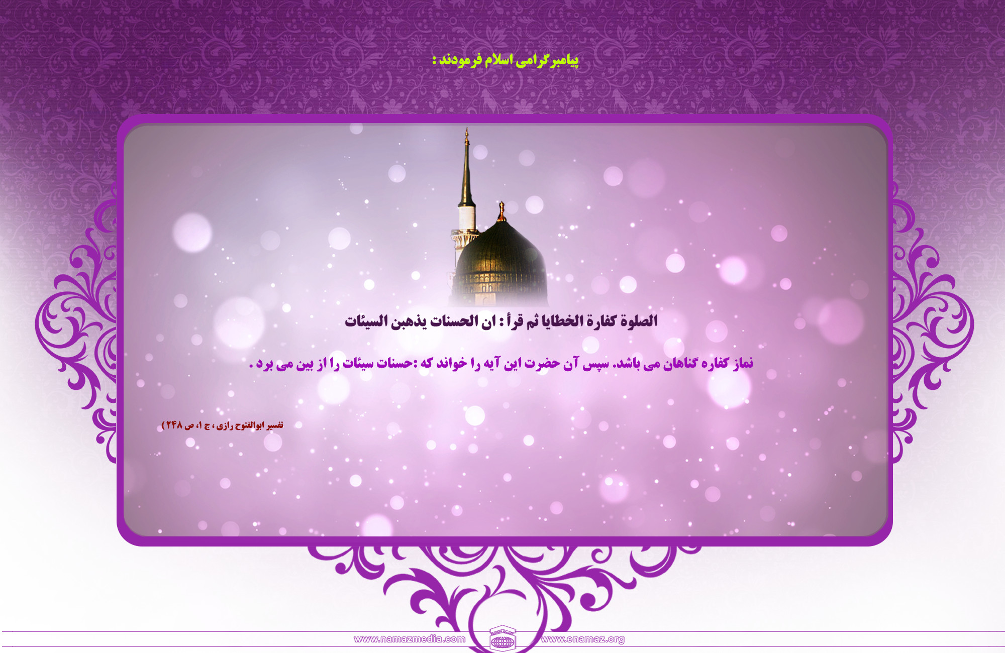 احادیث نماز1