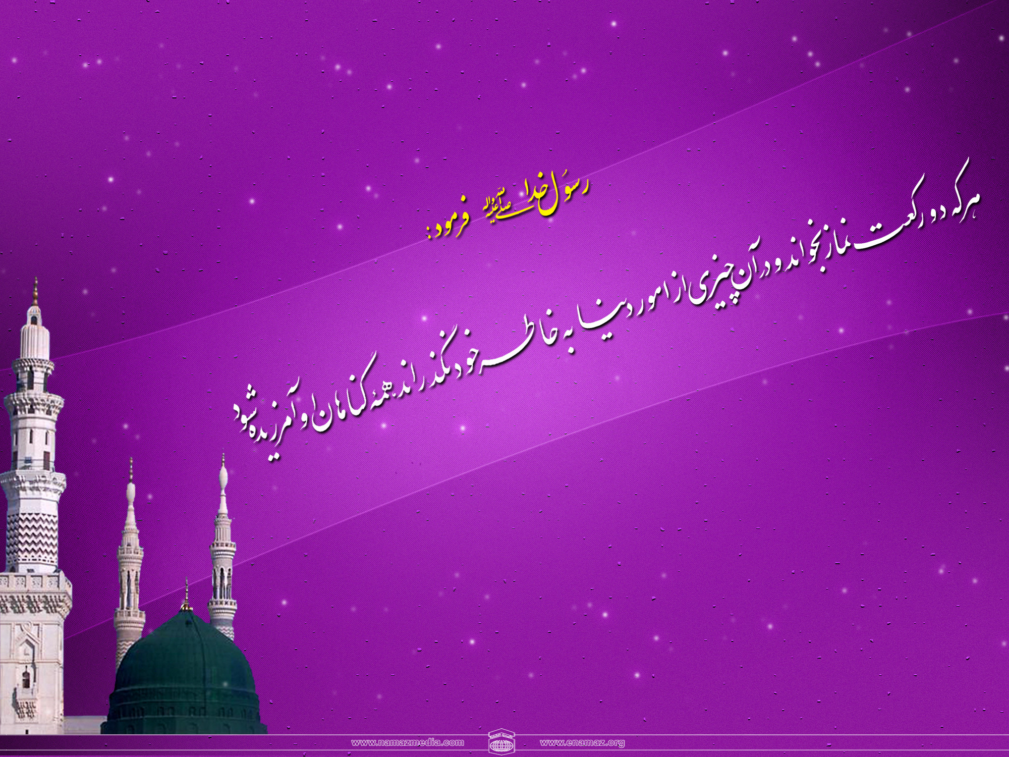 احادیث نماز1