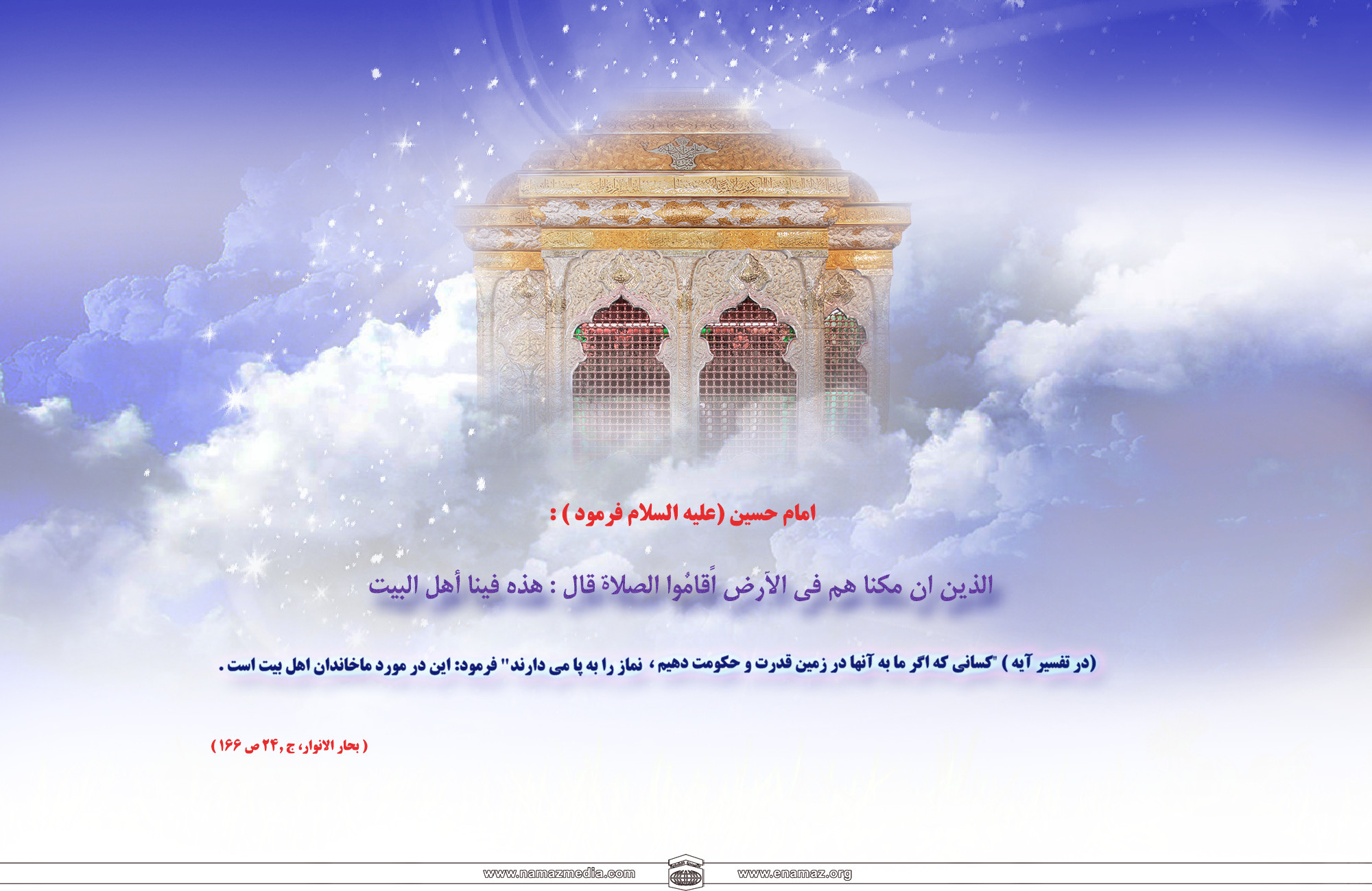 احادیث نماز1