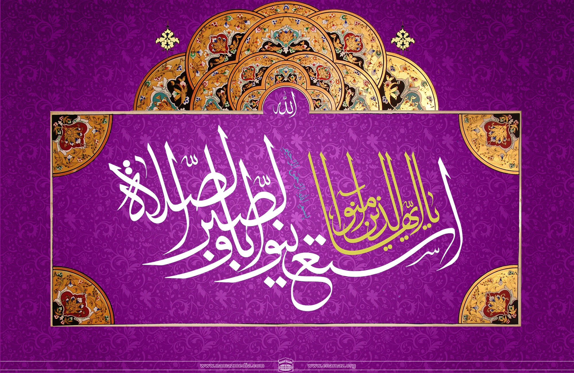 پوستر آیات نماز 1