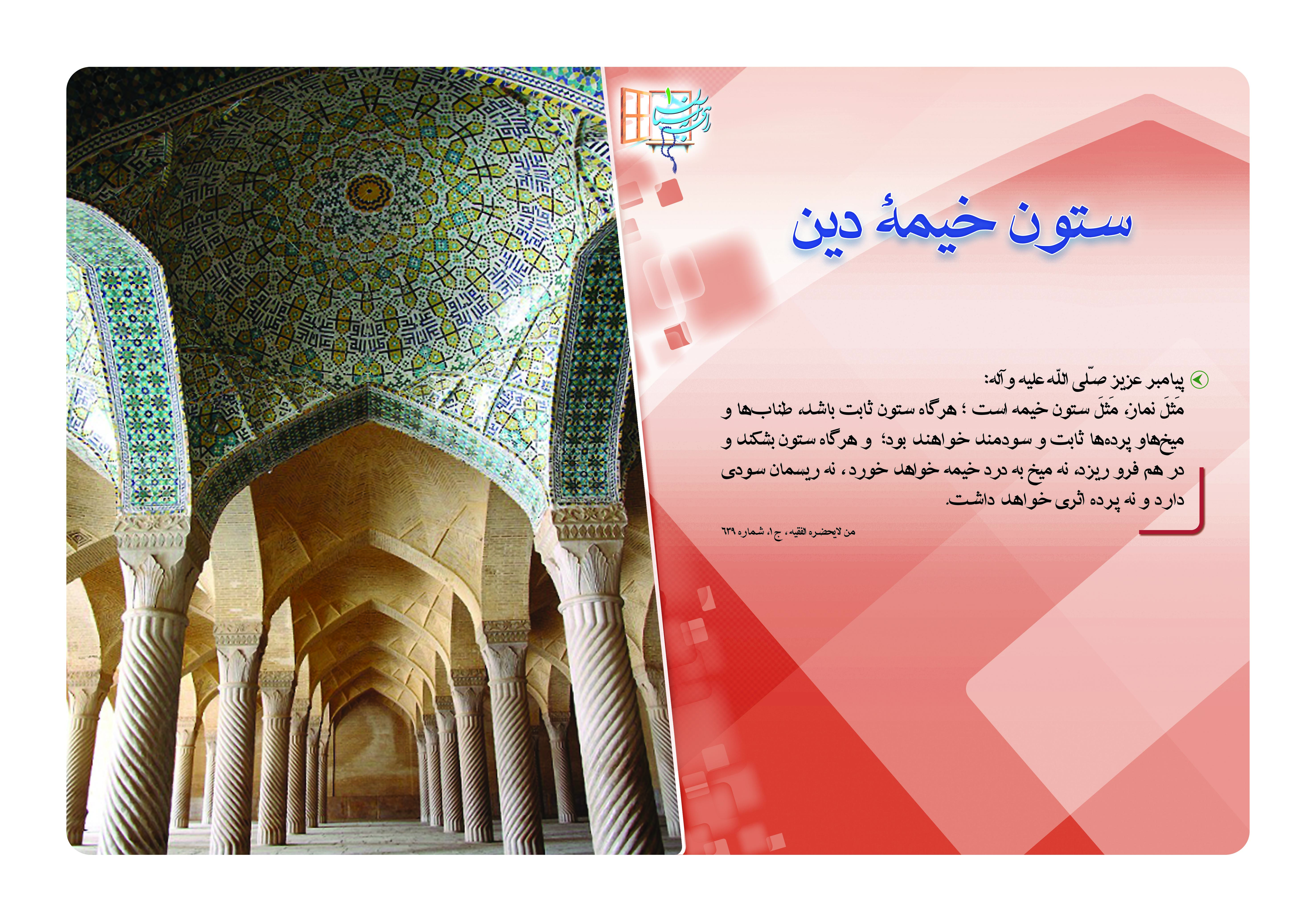 مجموعه پوستر نمایشگاهی راهی به آسمان1 بخش دوم