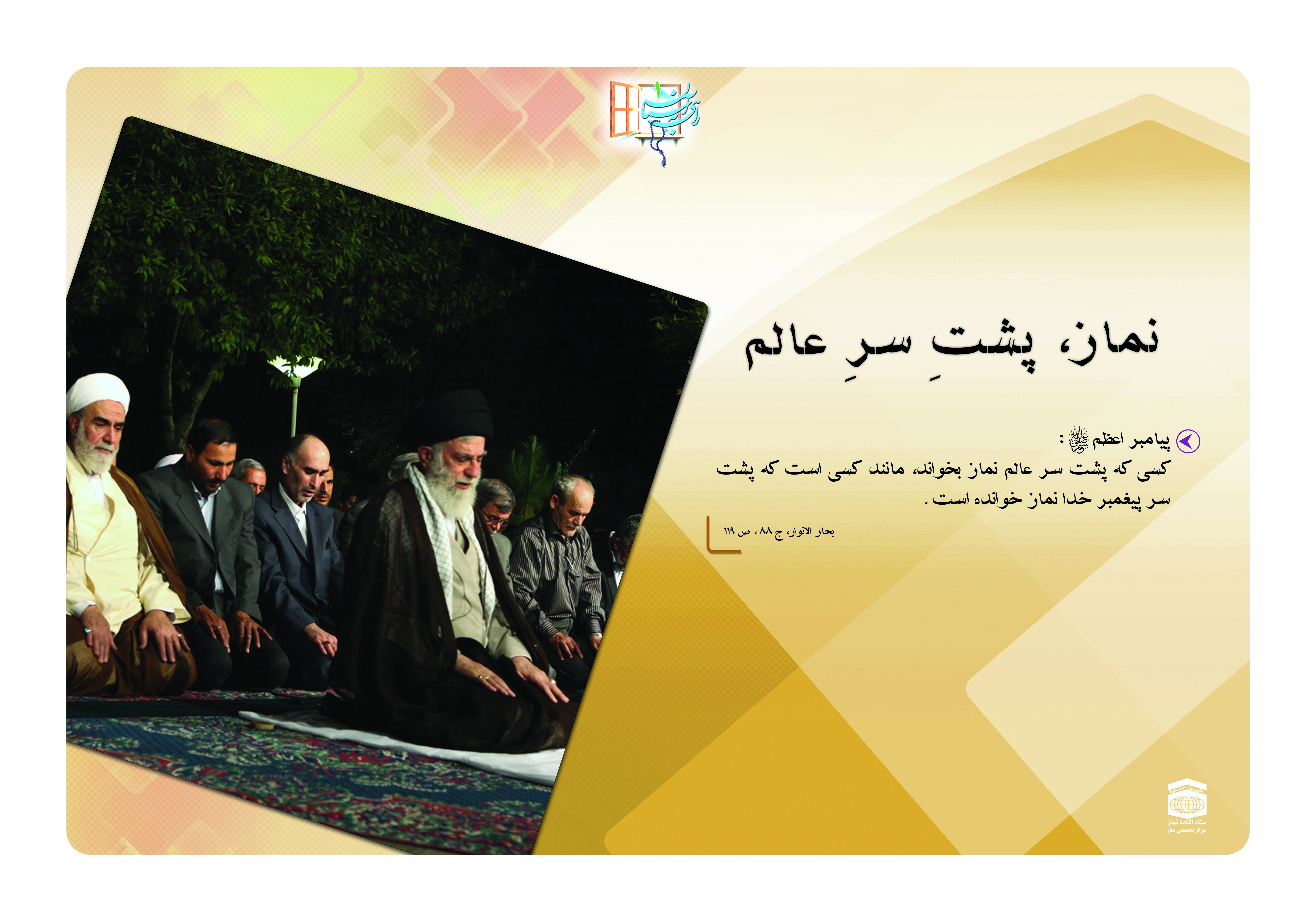 مجموعه پوستر نمایشگاهی راهی به آسمان1 بخش دوم