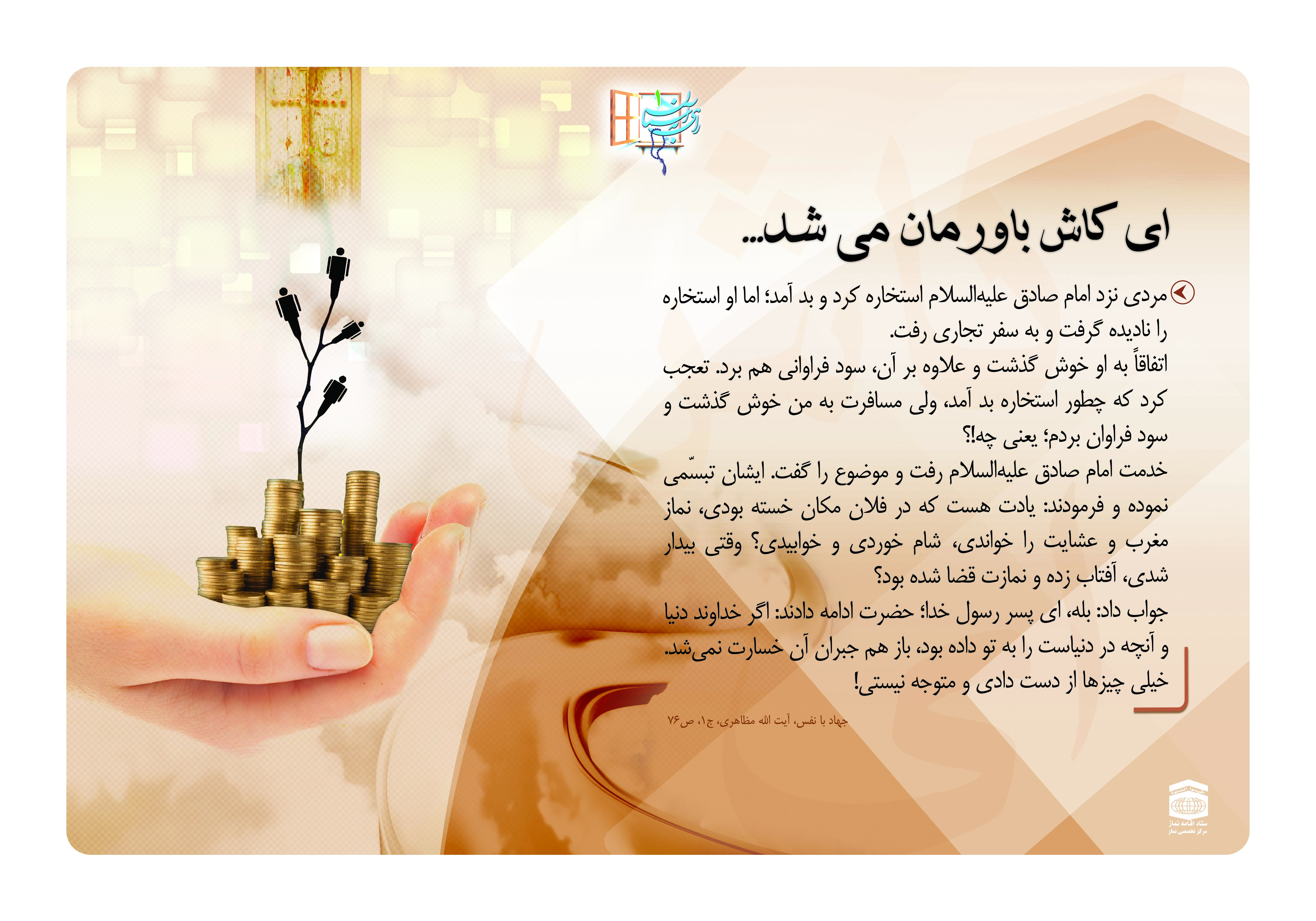 مجموعه پوستر نمایشگاهی راهی به آسمان1 بخش سوم