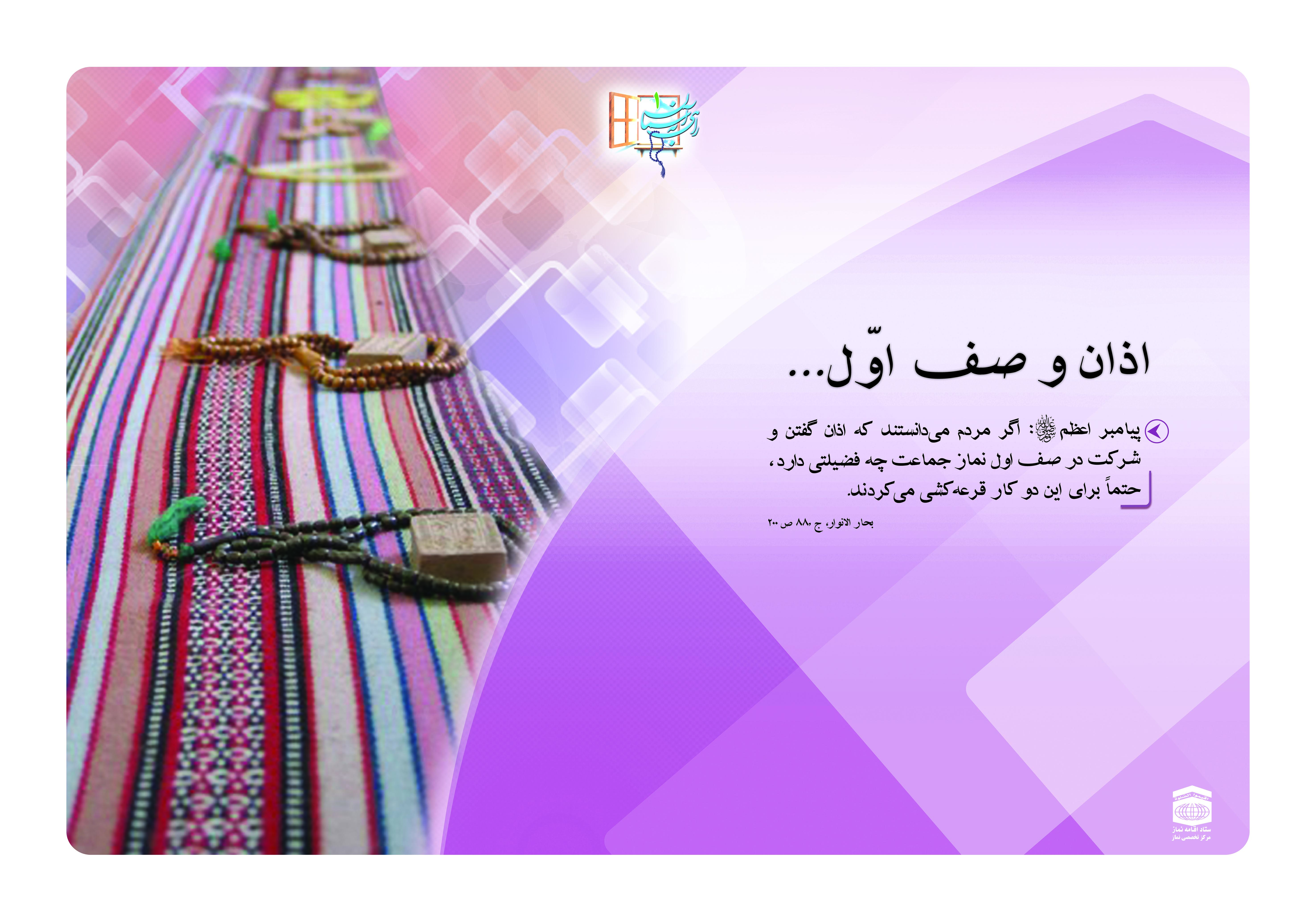 مجموعه پوستر نمایشگاهی راهی به آسمان1 بخش سوم