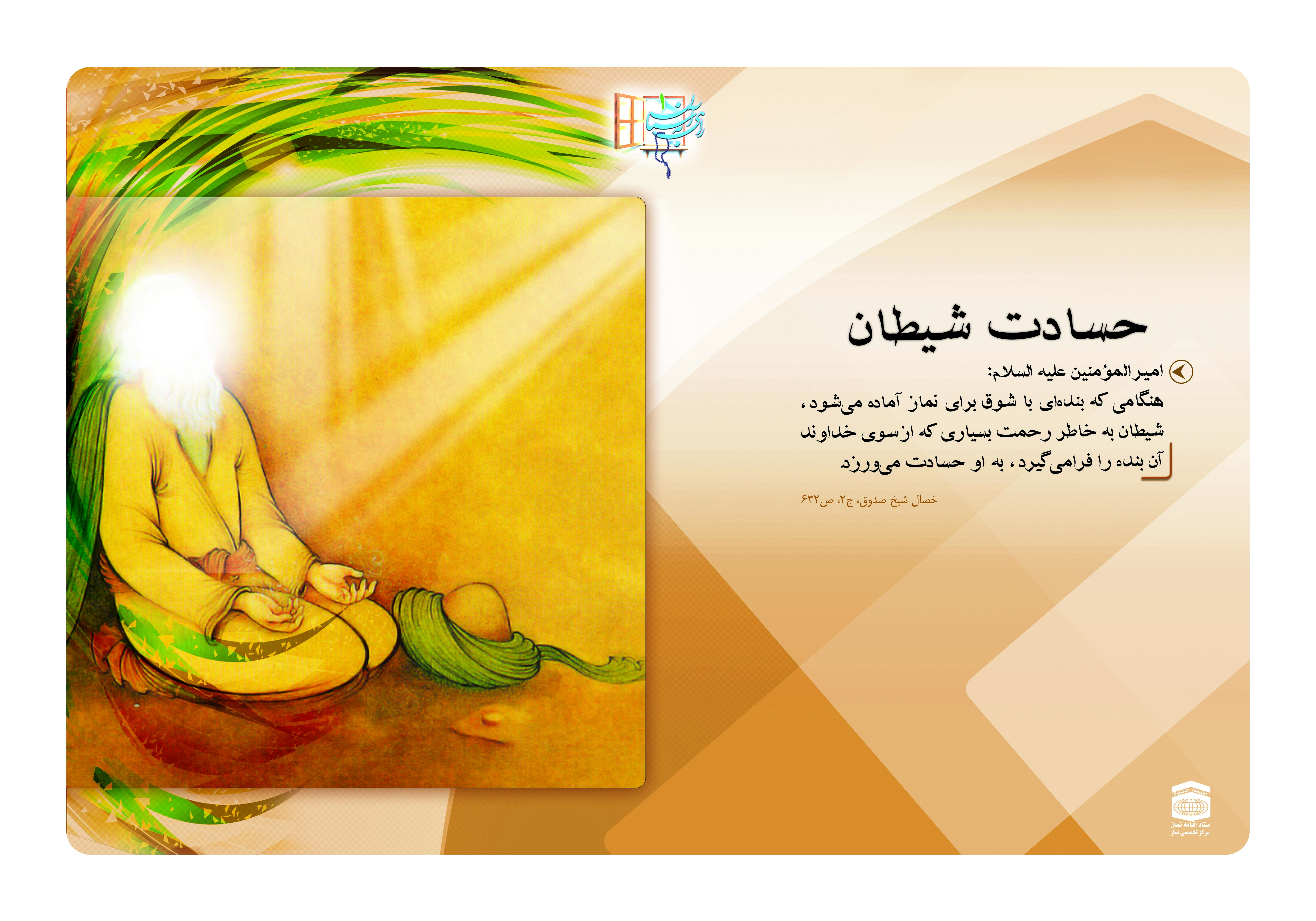 مجموعه پوستر نمایشگاهی راهی به آسمان1 بخش چهارم