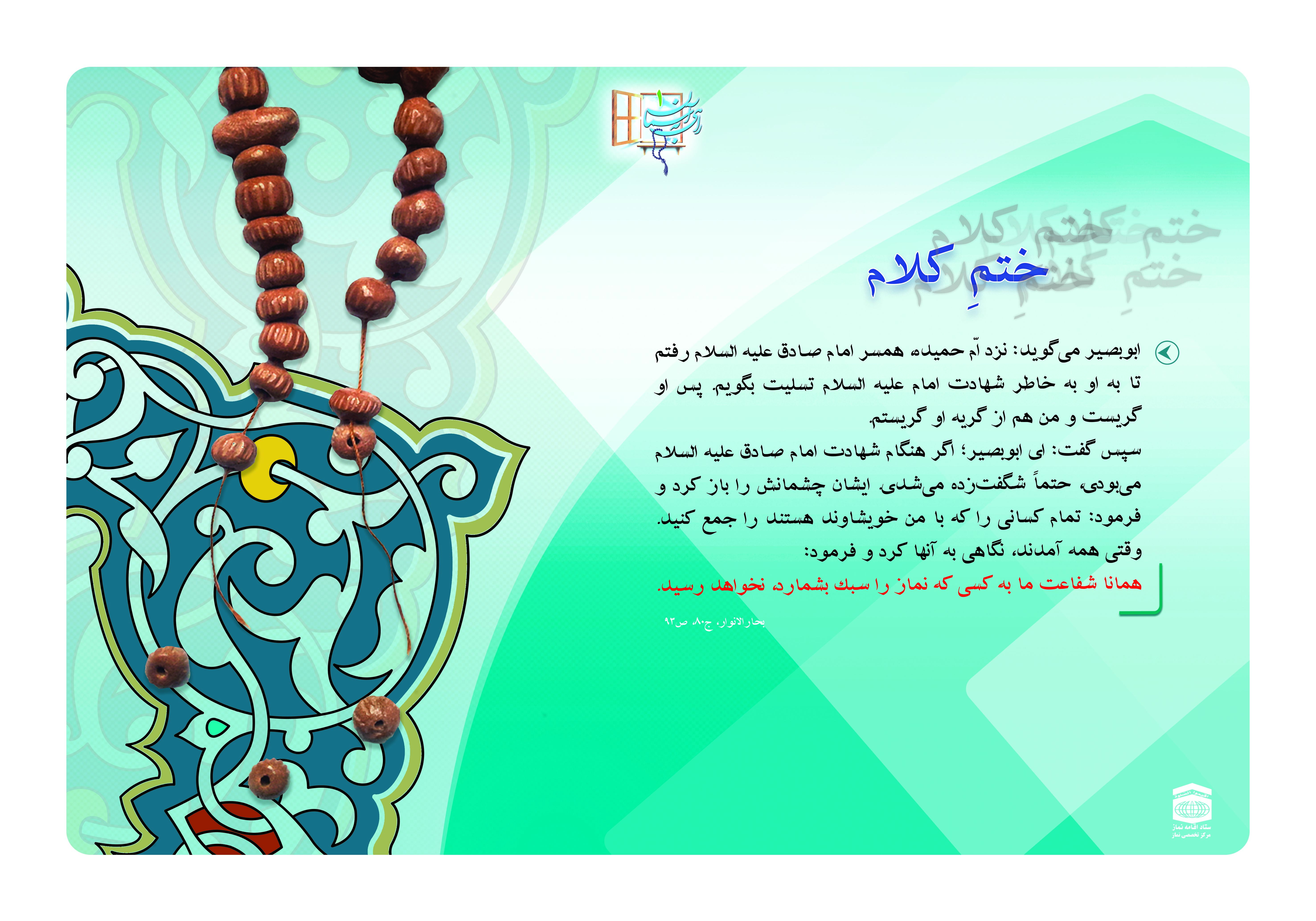 مجموعه پوستر نمایشگاهی راهی به آسمان1 بخش چهارم