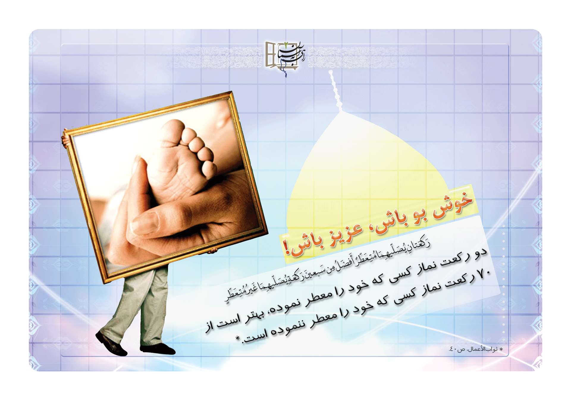 مجموعه پوستر نمایشگاهی راهی به آسمان2 بخش دوم