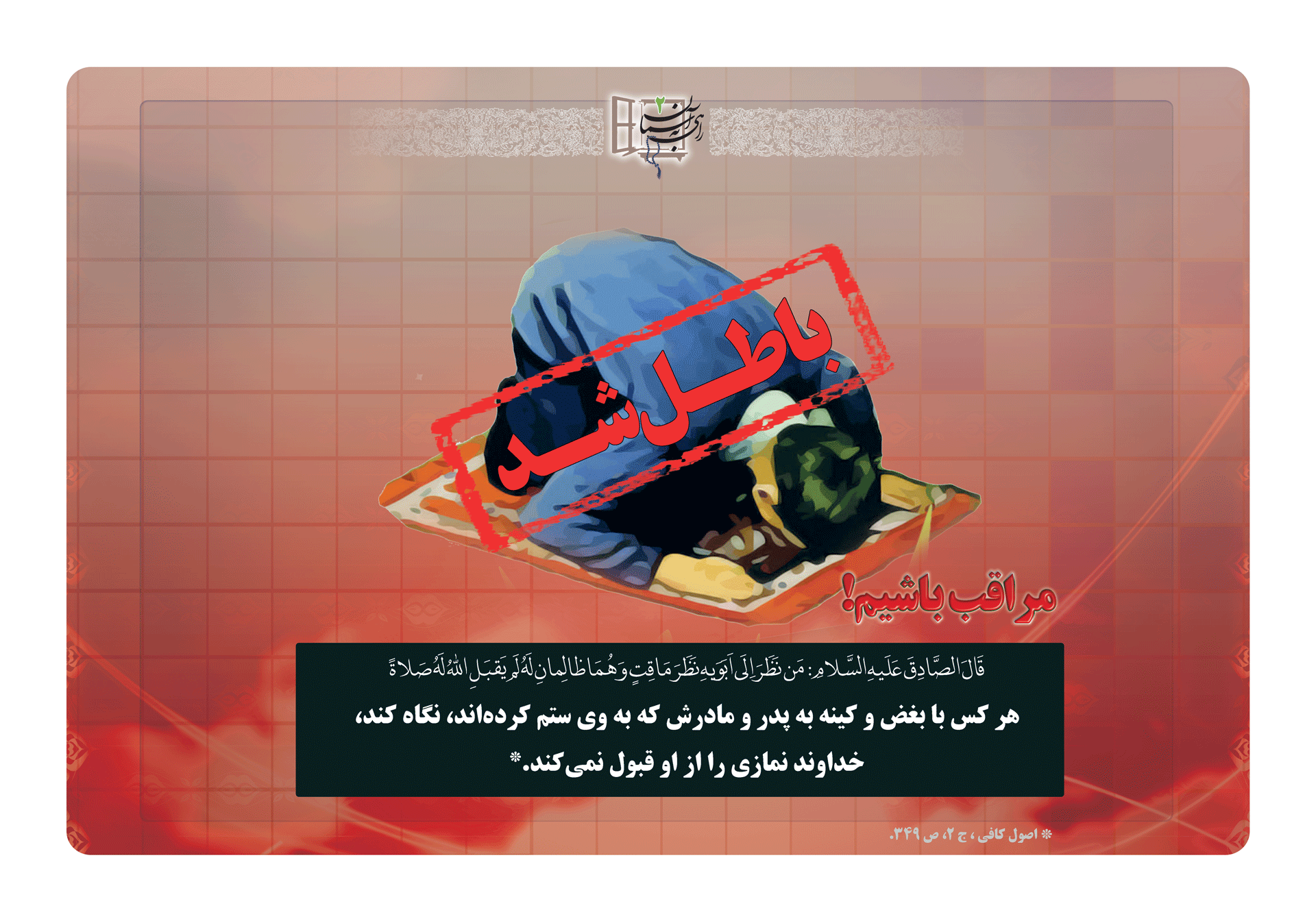 مجموعه پوستر نمایشگاهی راهی به آسمان2 بخش دوم