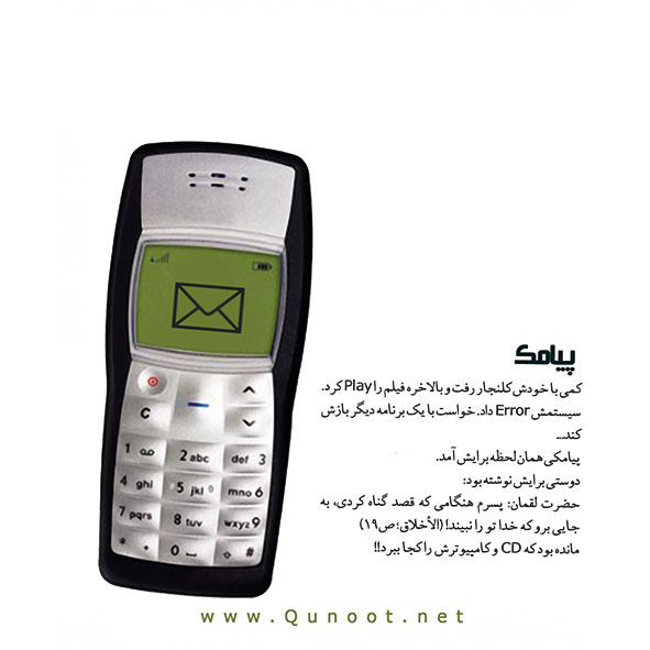 فرصتی برای شناخت