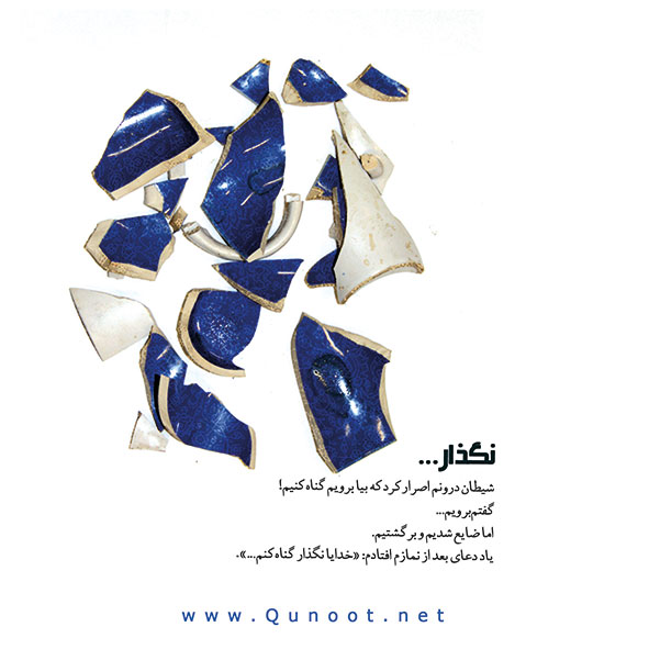 فرصتی برای شناخت