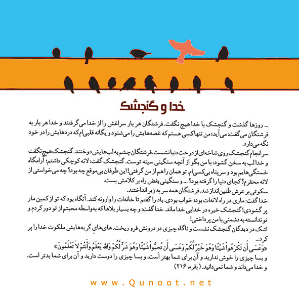 فرصتی برای سپاس