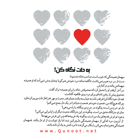 فرصتی برای سپاس