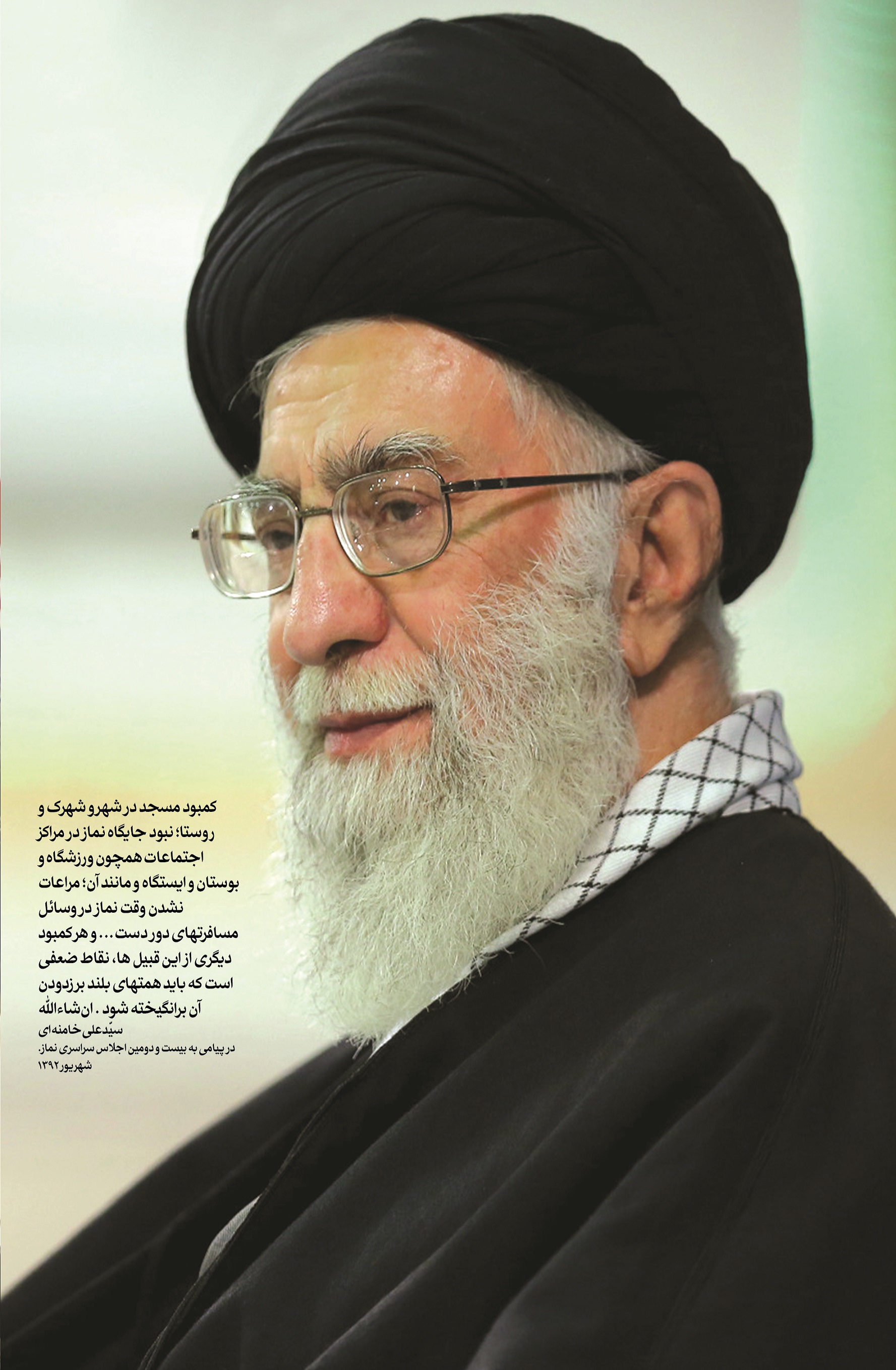 پوسترهای مقام معظم رهبری 2