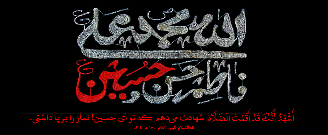 پوسترهای اهل بیت و نماز 4