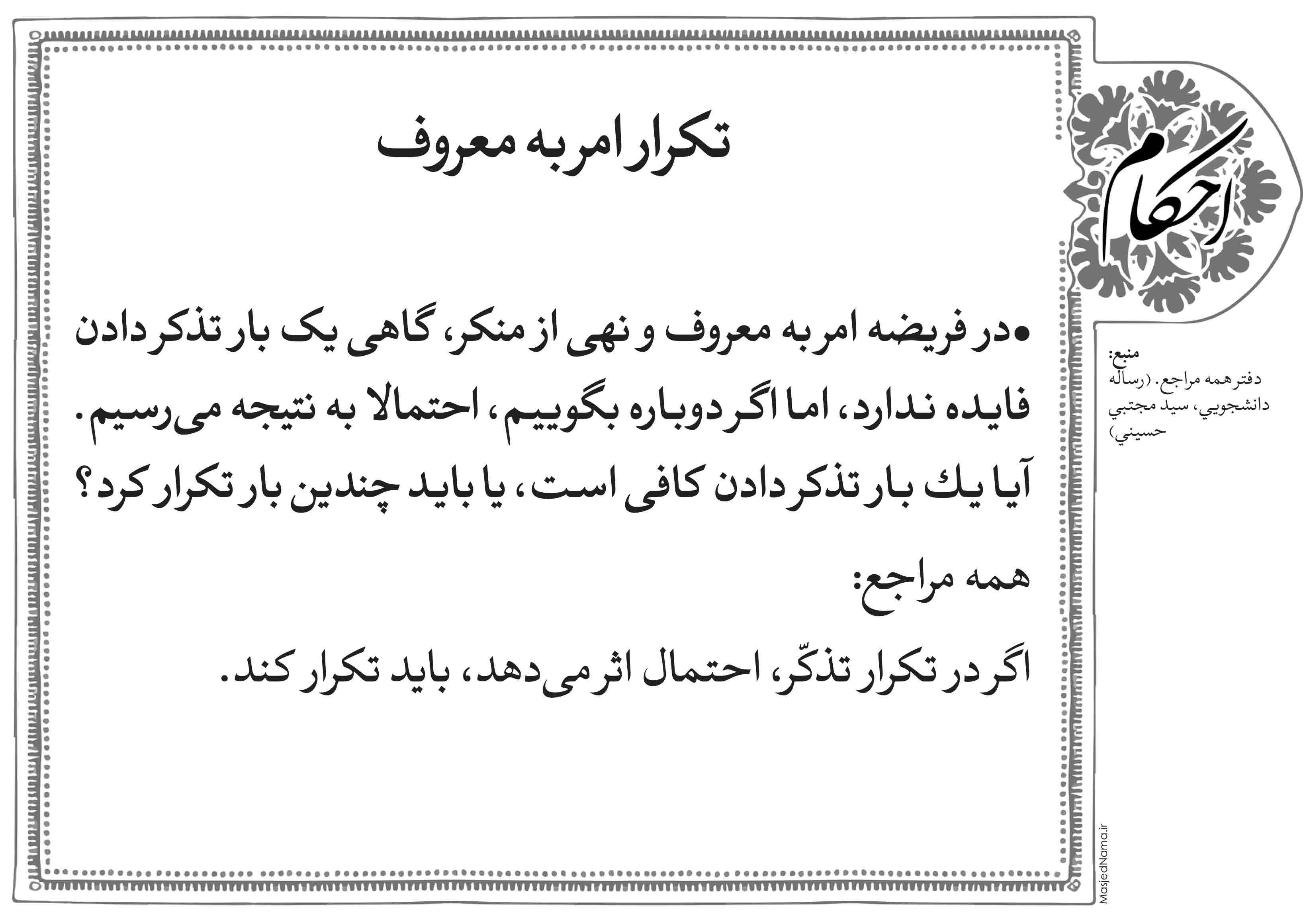 پوستر و بنر احکام 1