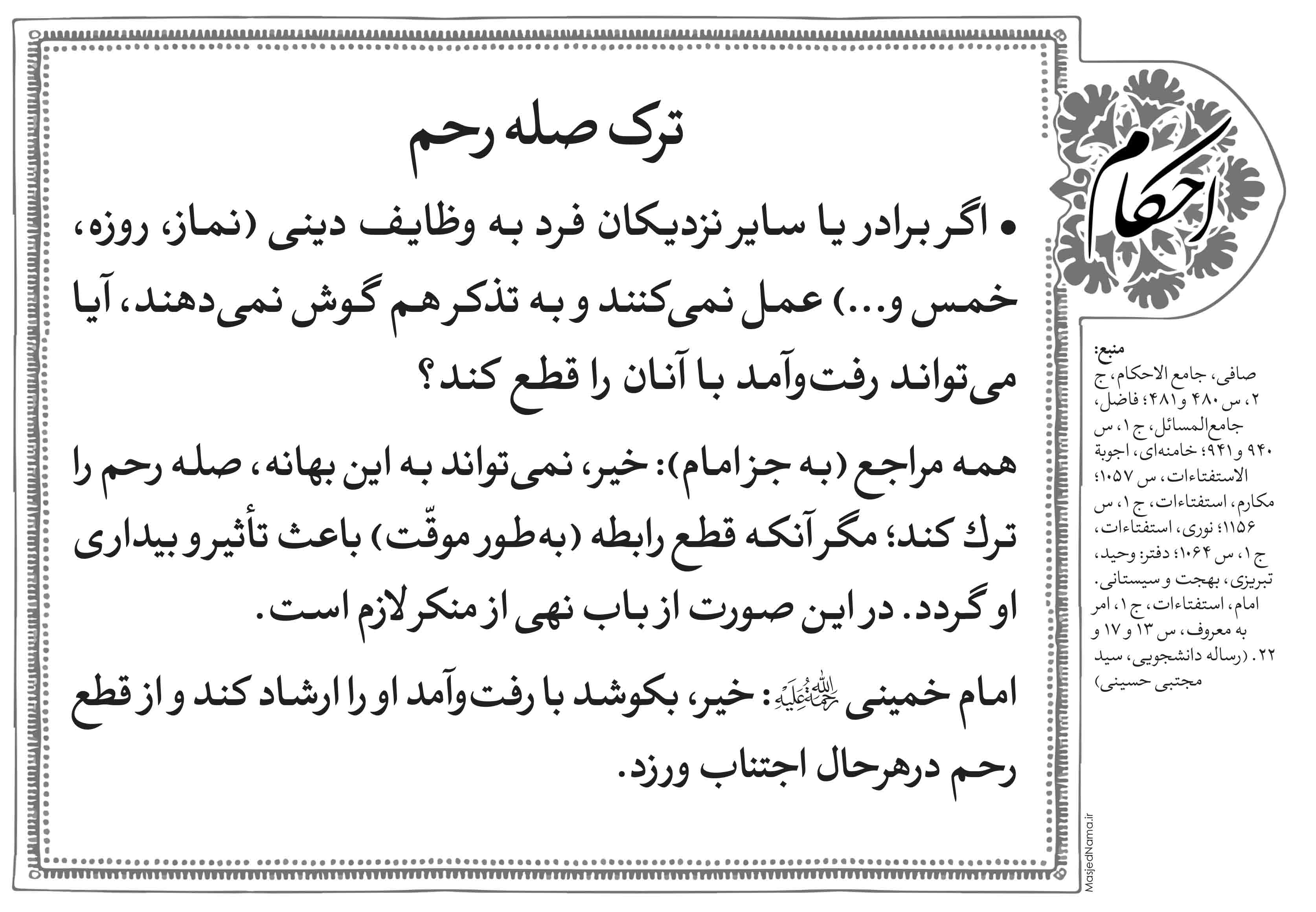 پوستر و بنر احکام 1