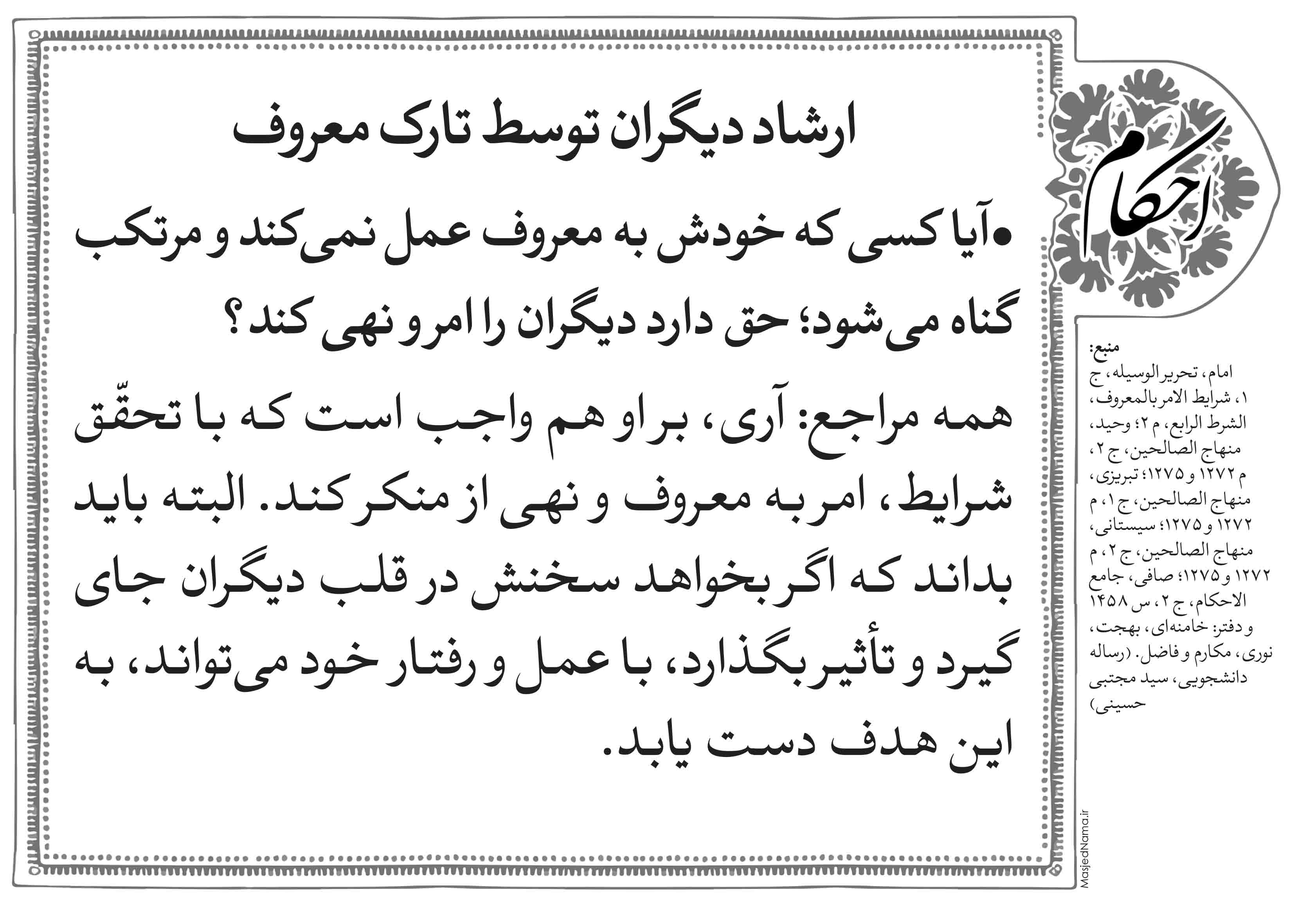 پوستر و بنر احکام 2