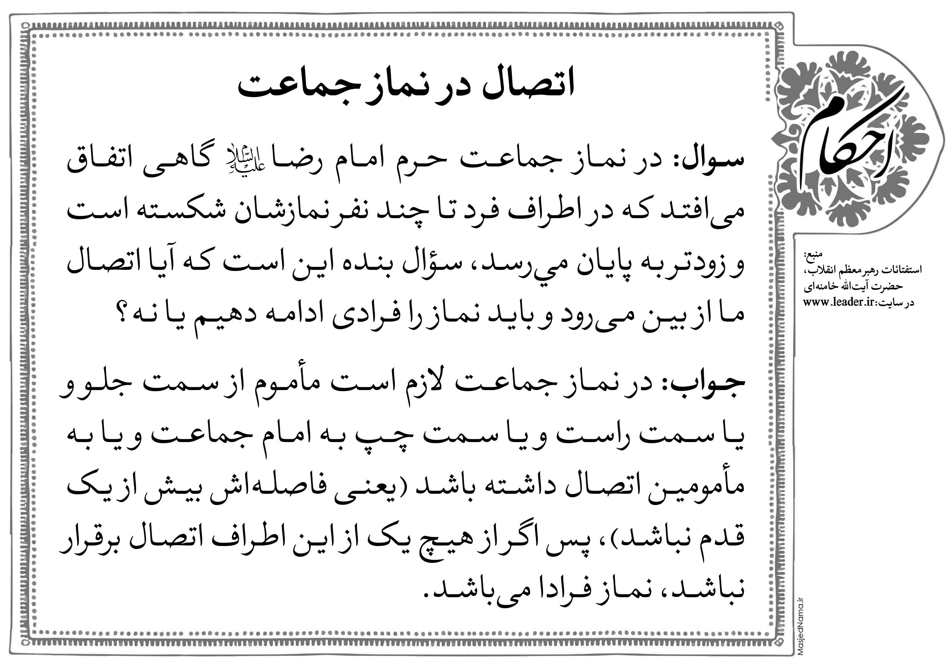 پوستر و بنر احکام 3