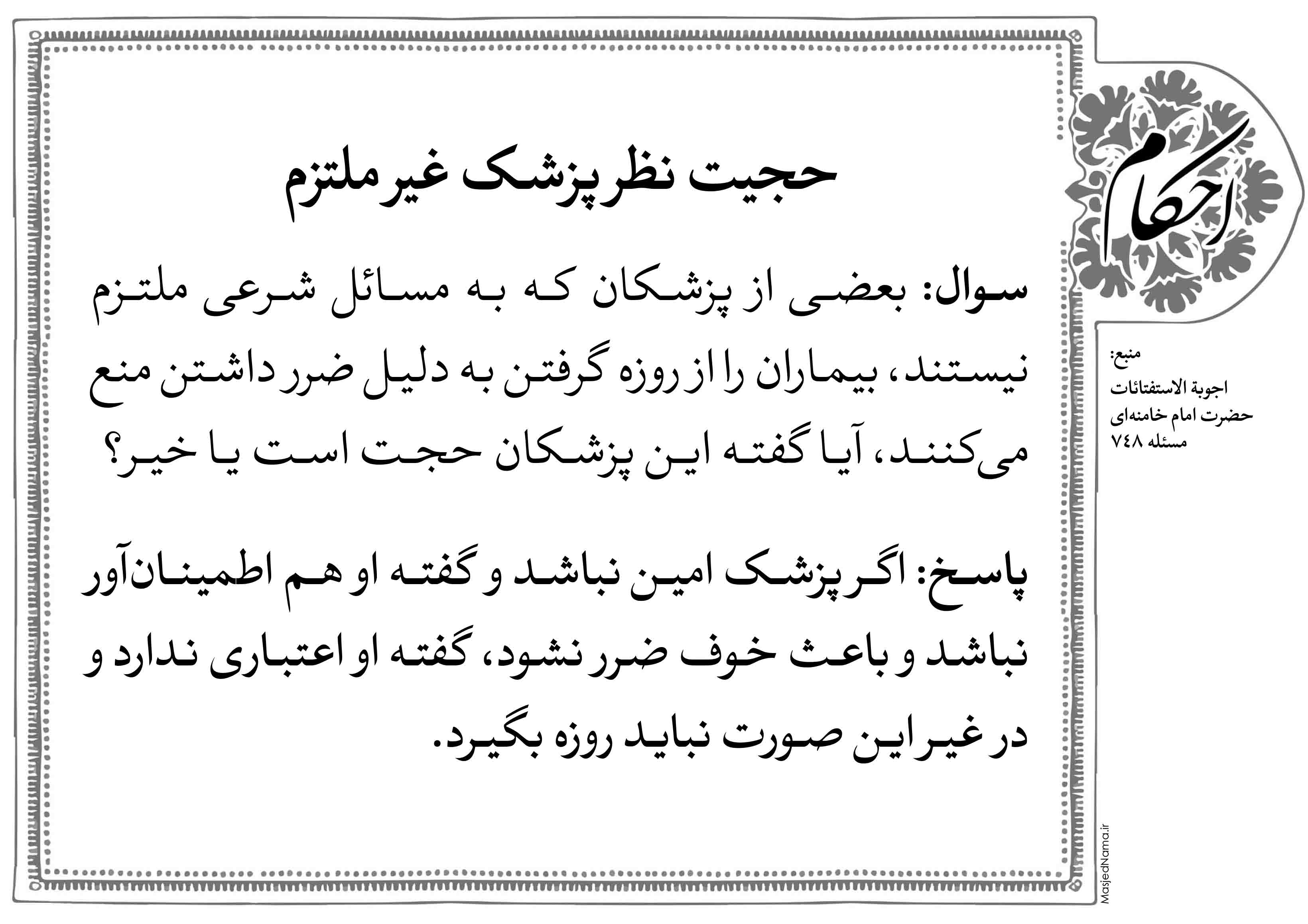 پوستر و بنر احکام 3