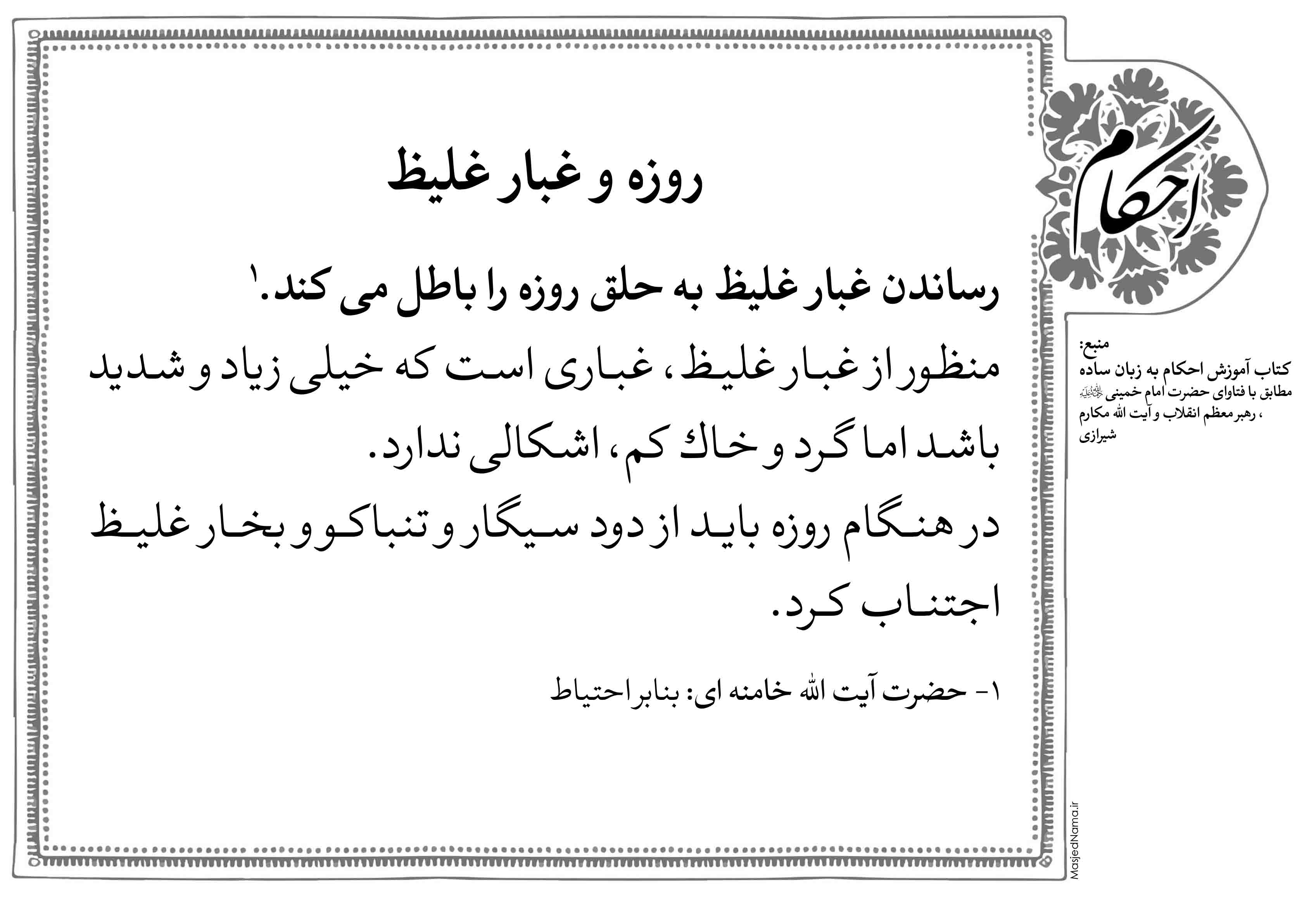 پوستر و بنر احکام 3
