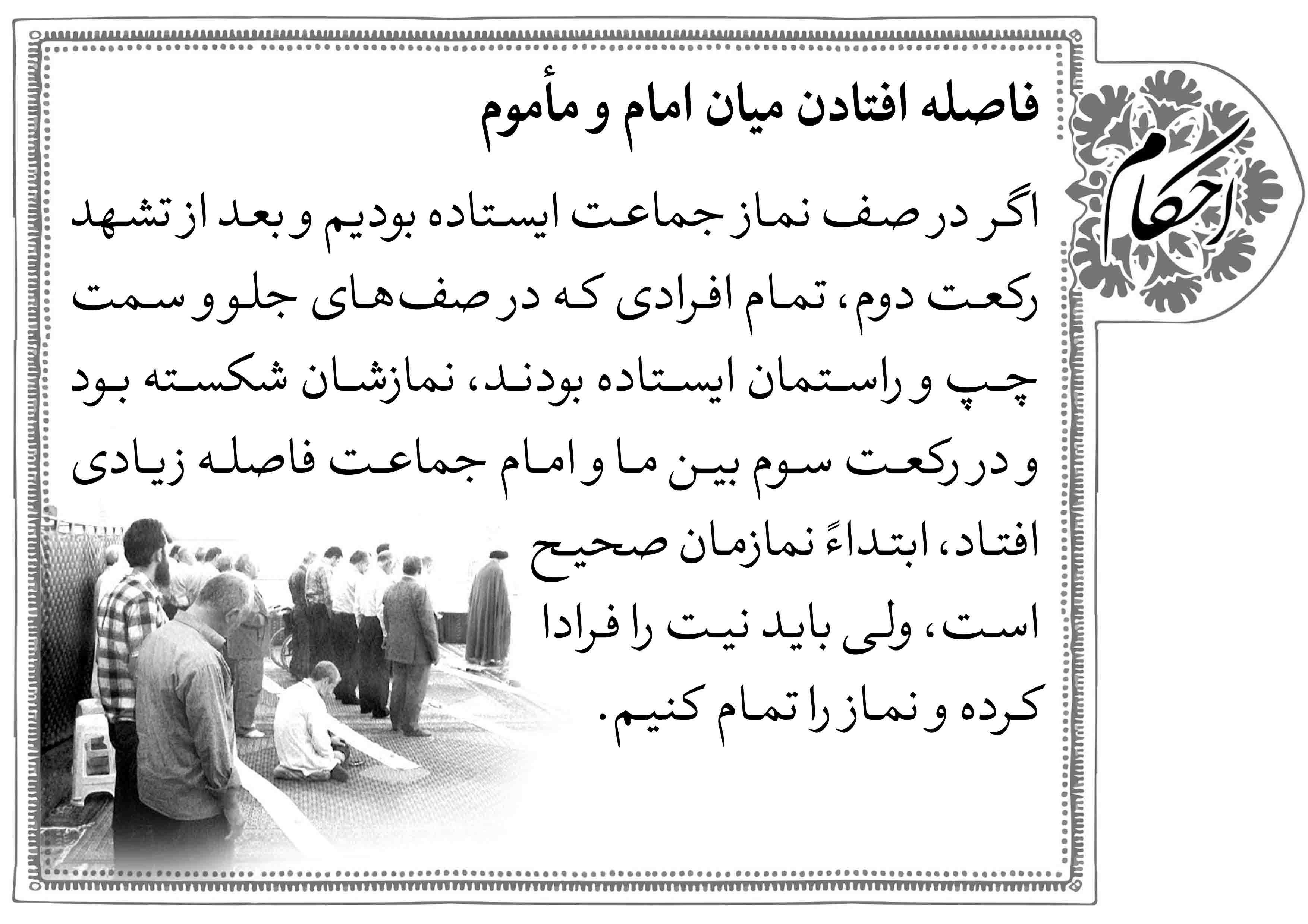 پوستر و بنر احکام 4