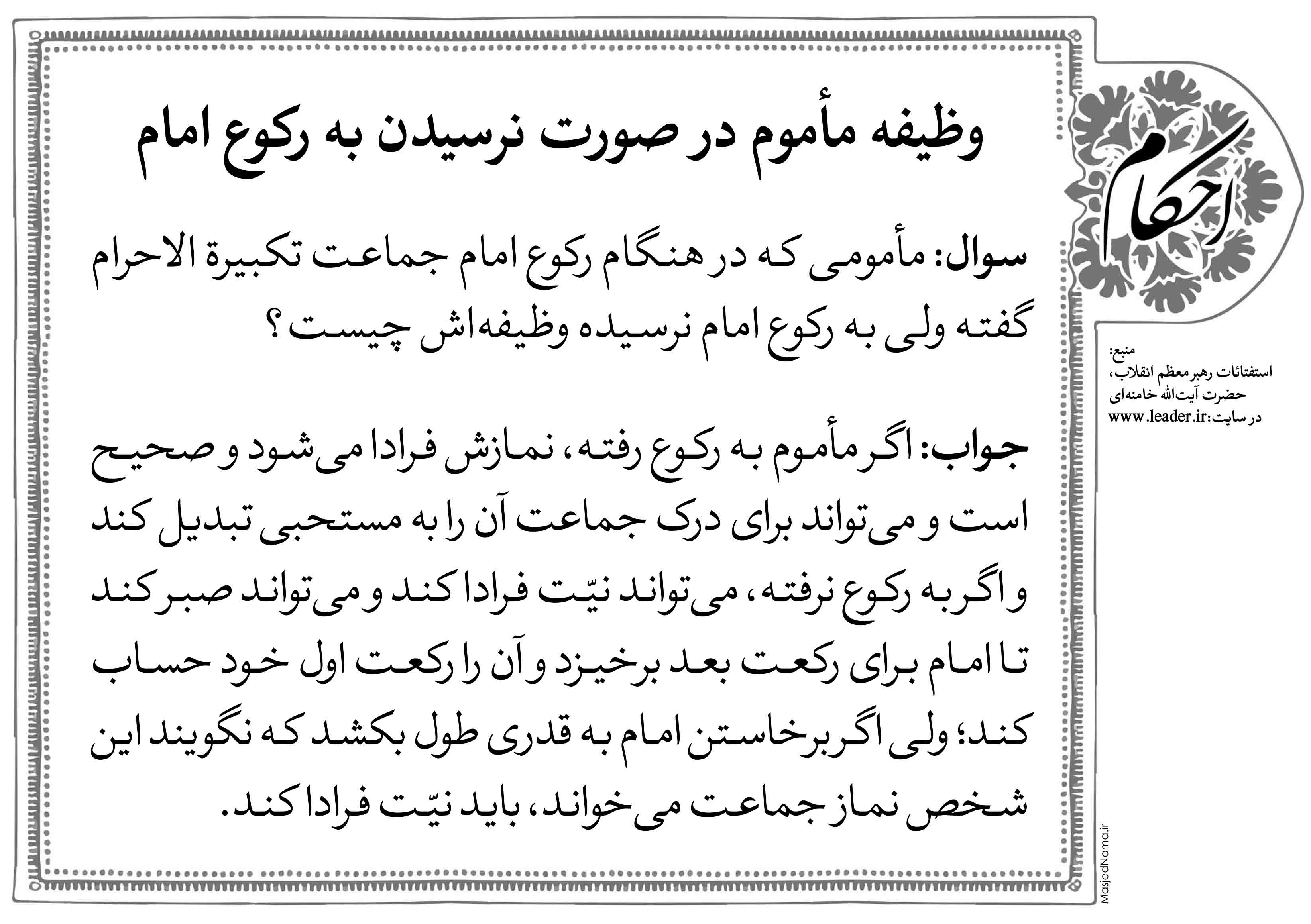 پوستر و بنر احکام 4