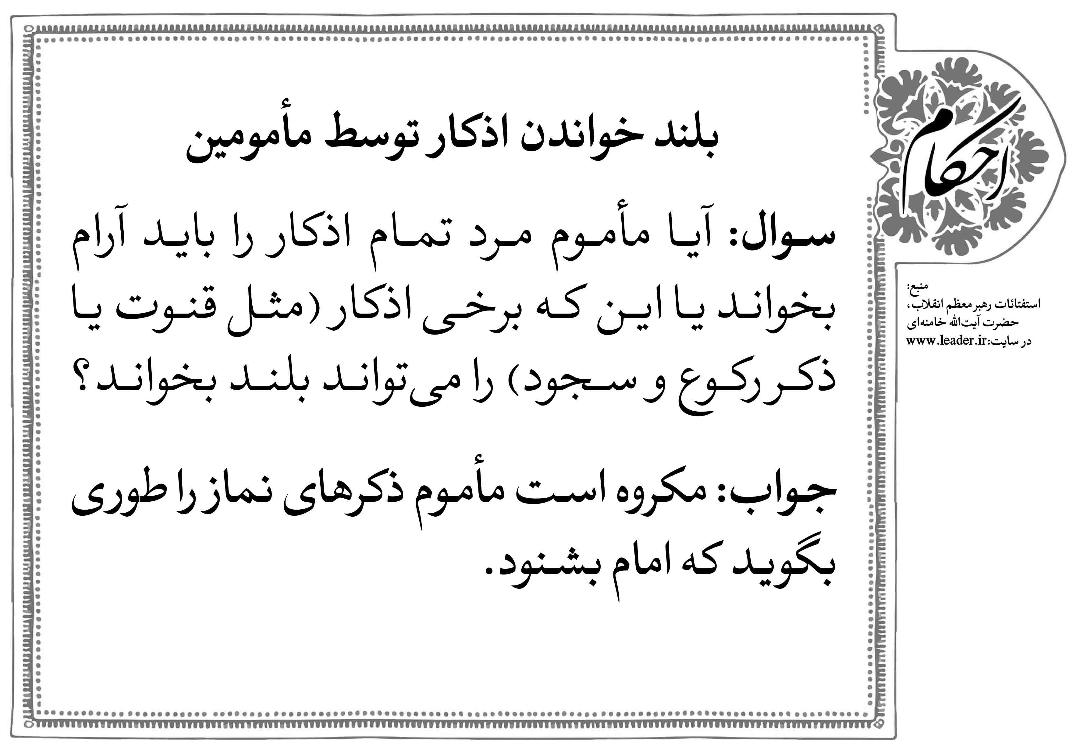 پوستر و بنر احکام 4