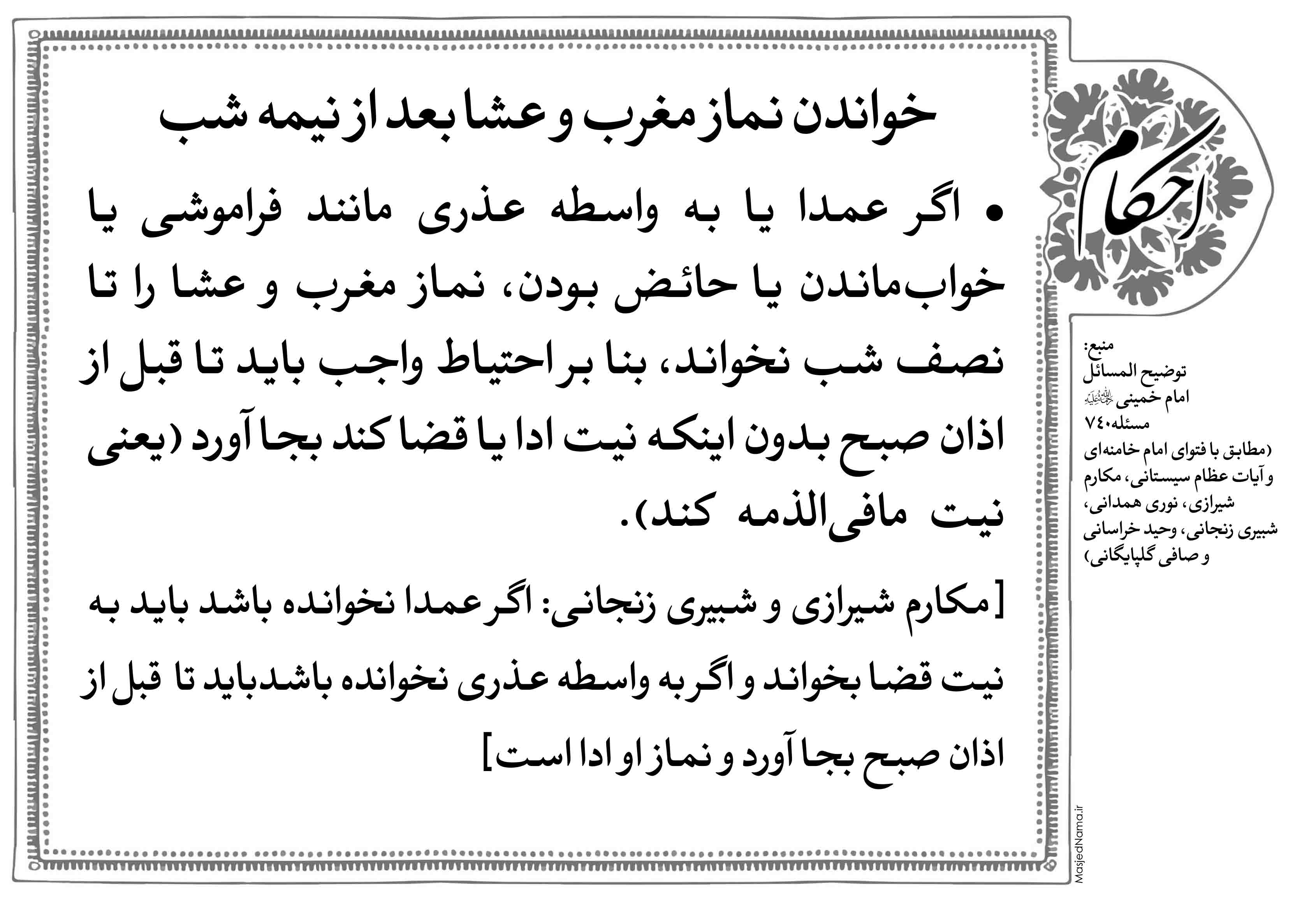 پوستر و بنر احکام 5