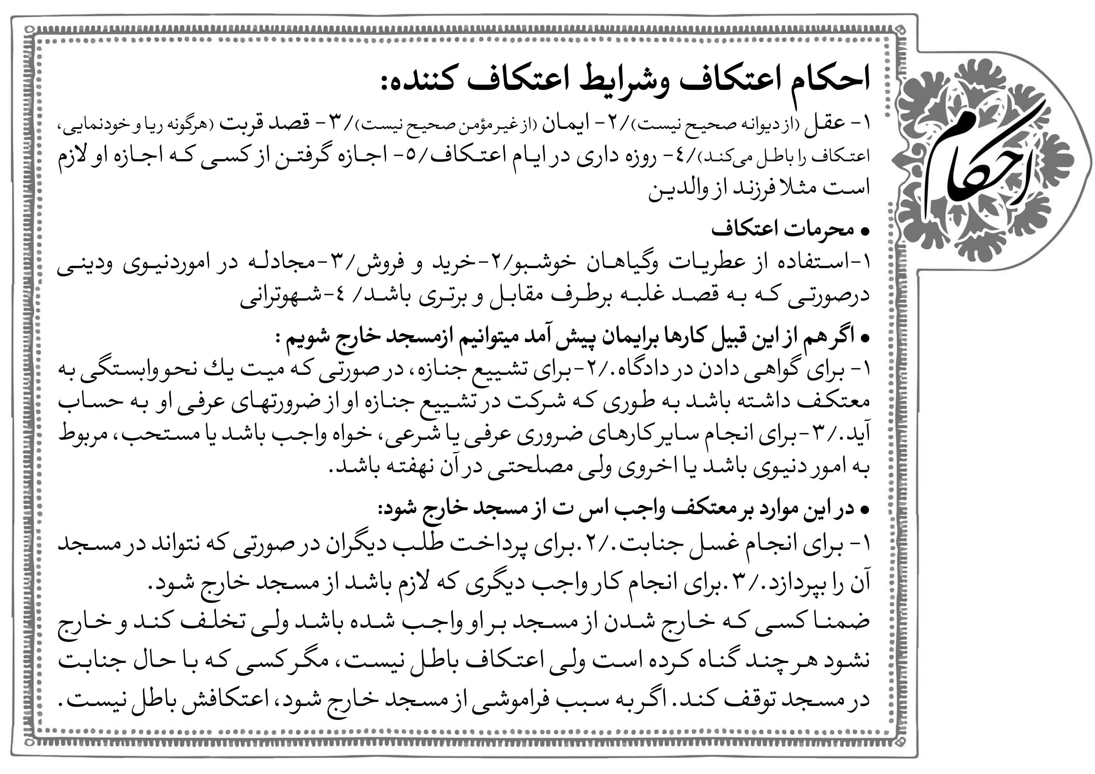 پوستر و بنر احکام 5