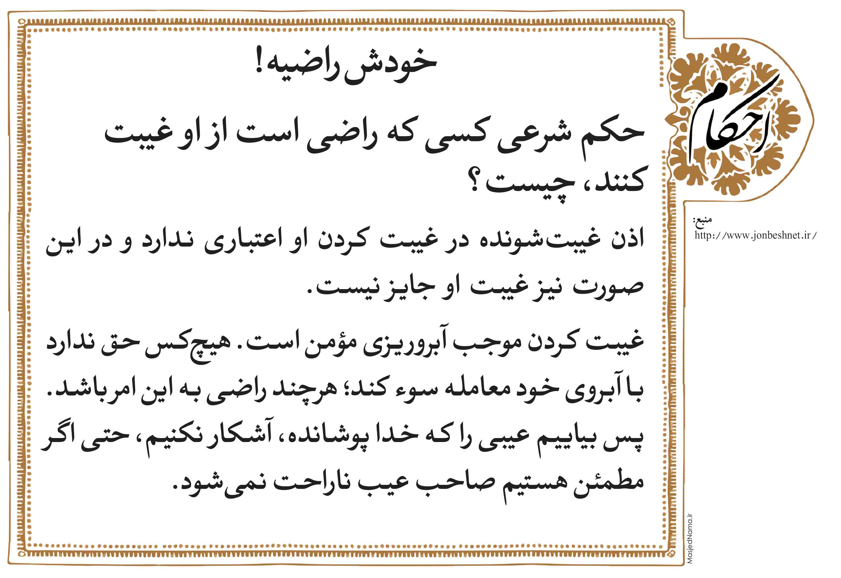 پوستر و بنر احکام 6