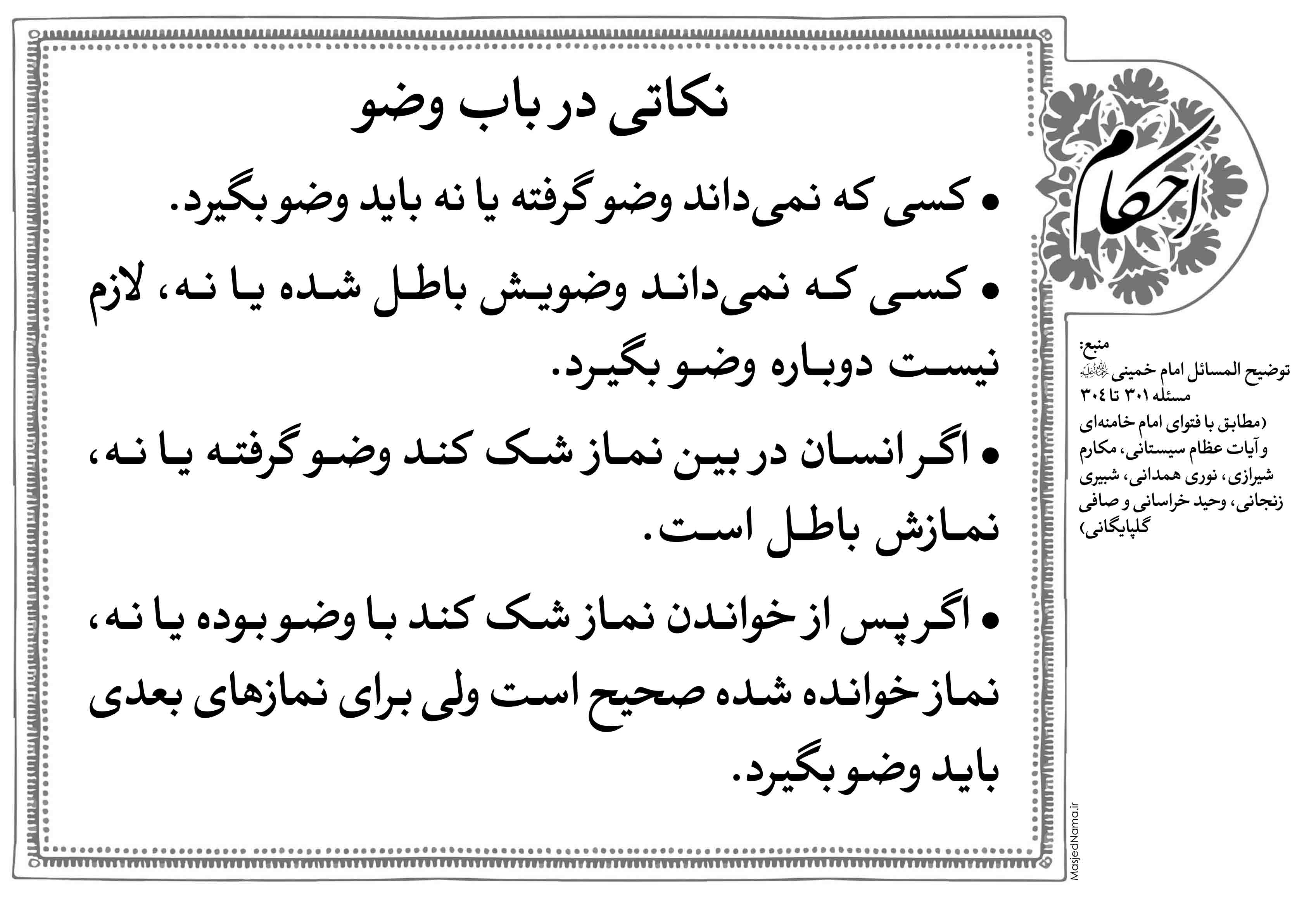 پوستر و بنر احکام 6