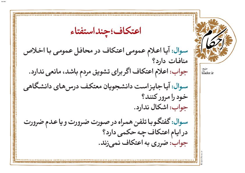 پوستر و بنر احکام 8