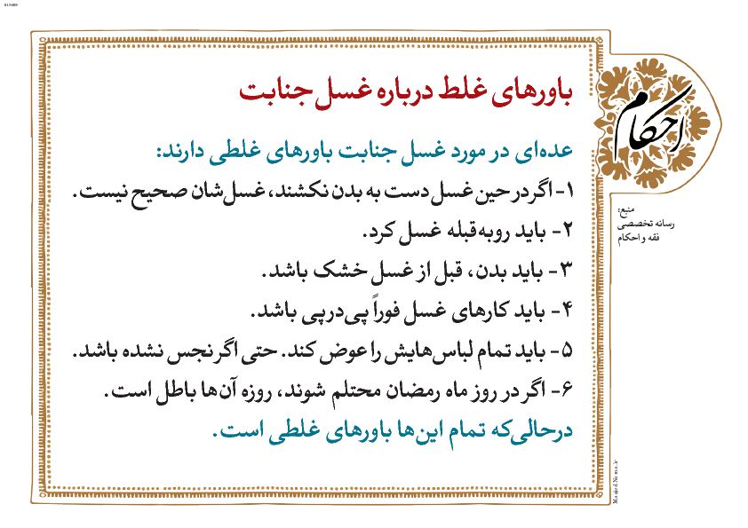 پوستر و بنر احکام 9