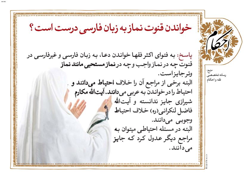 پوستر و بنر احکام 10