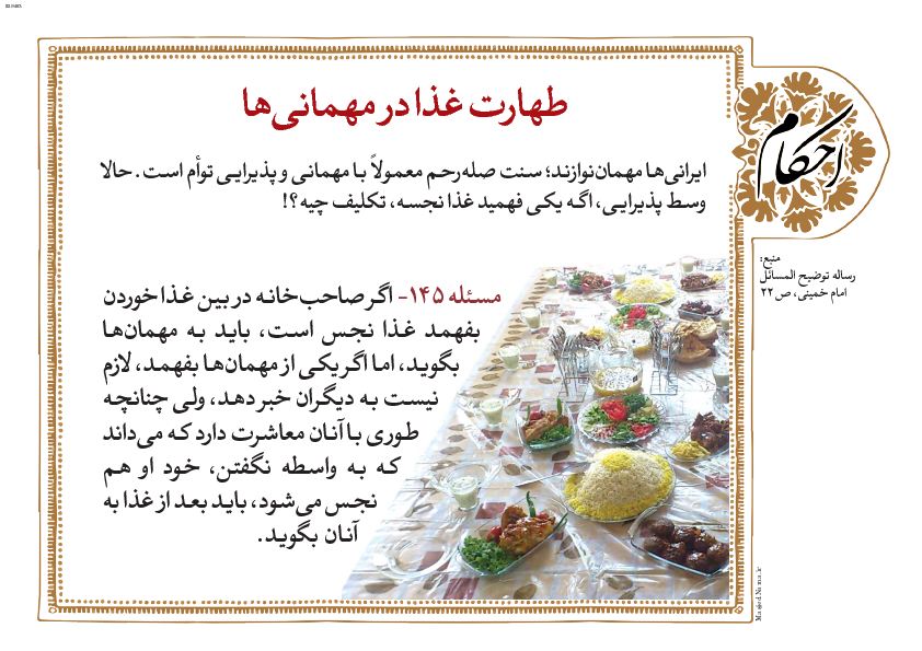پوستر و بنر احکام 10