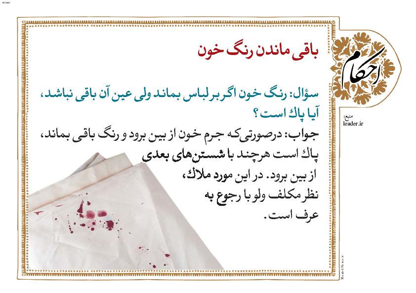 پوستر و بنر احکام 10