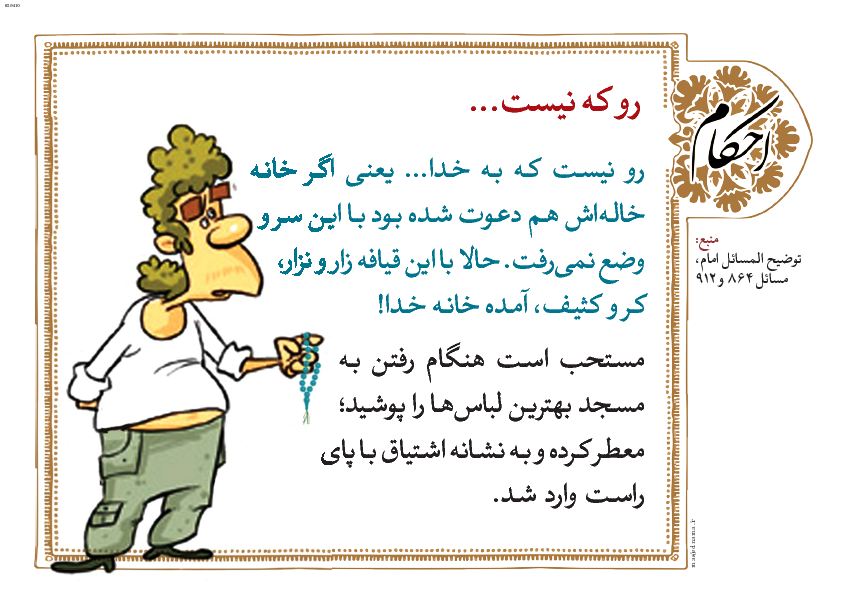 پوستر و بنر احکام 10