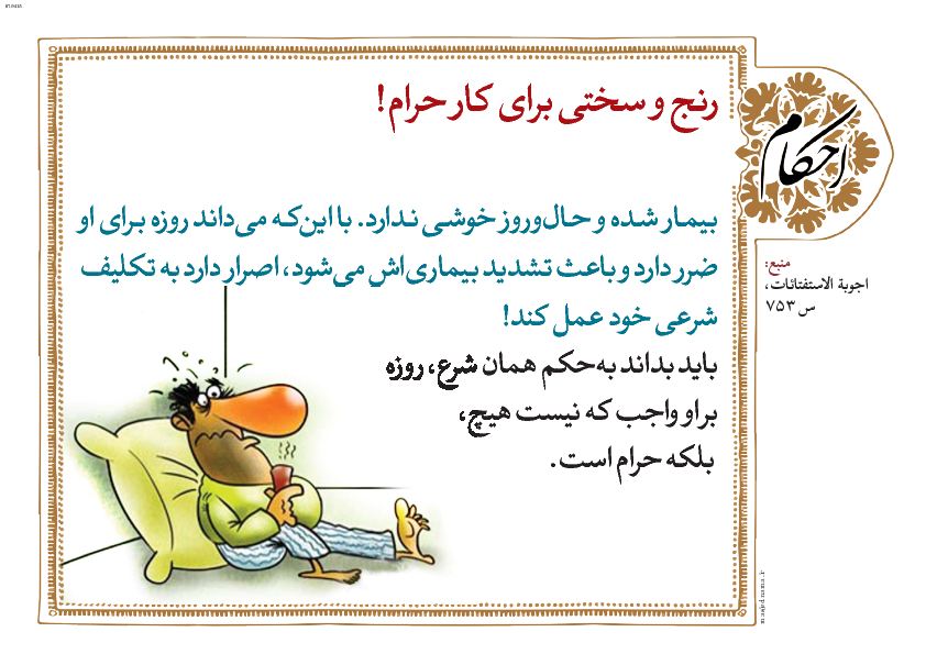 پوستر و بنر احکام 11