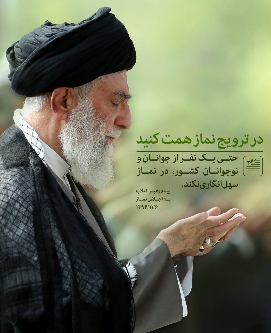 پوسترهای مقام معظم رهبری 2