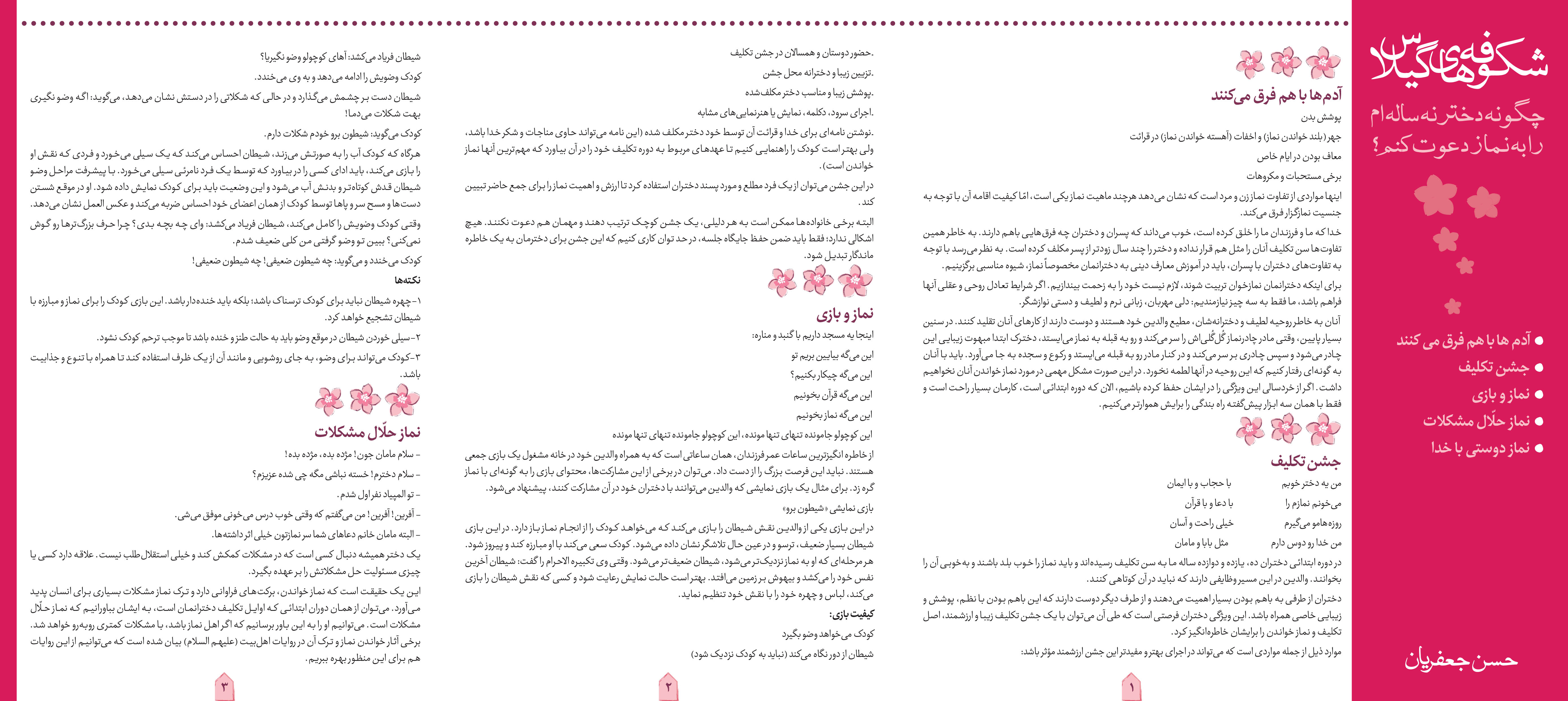 بروشور خانواده 1