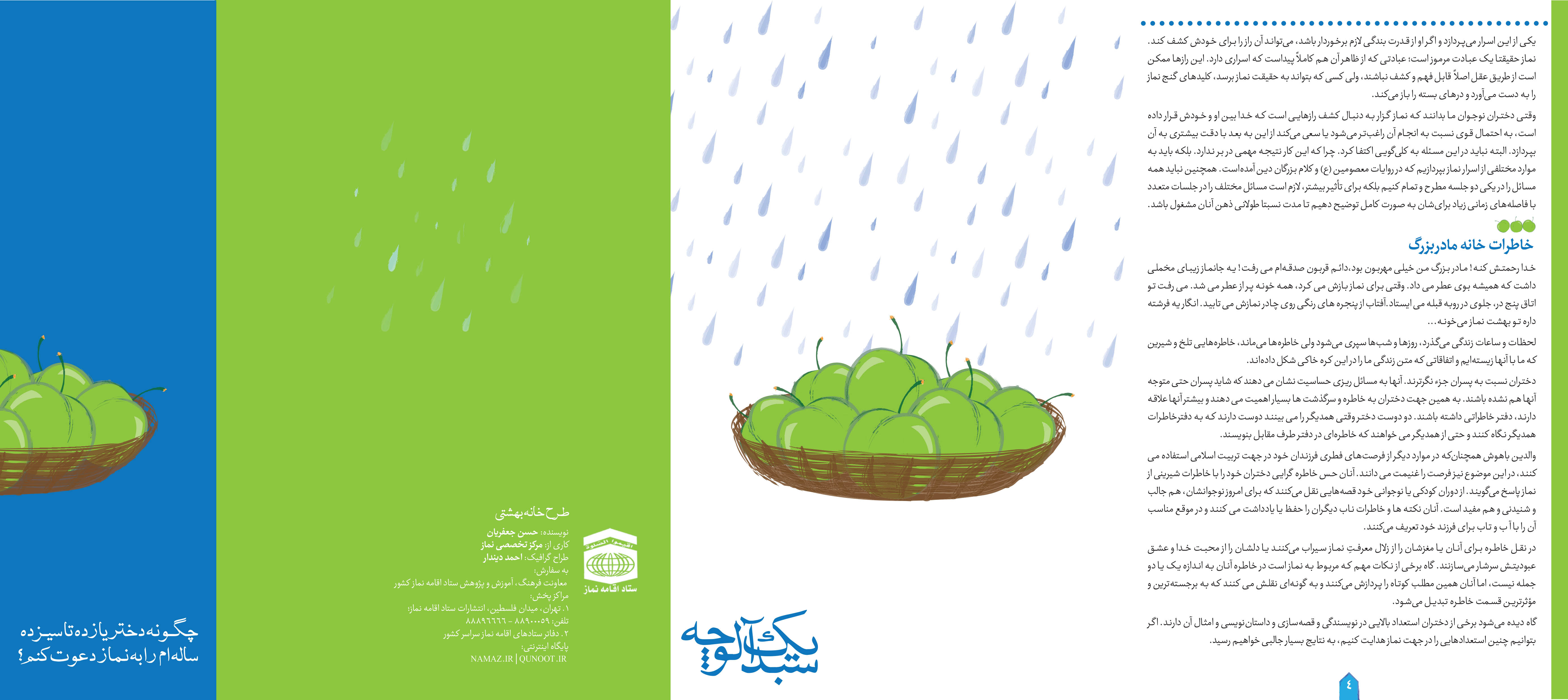 بروشور خانواده 2