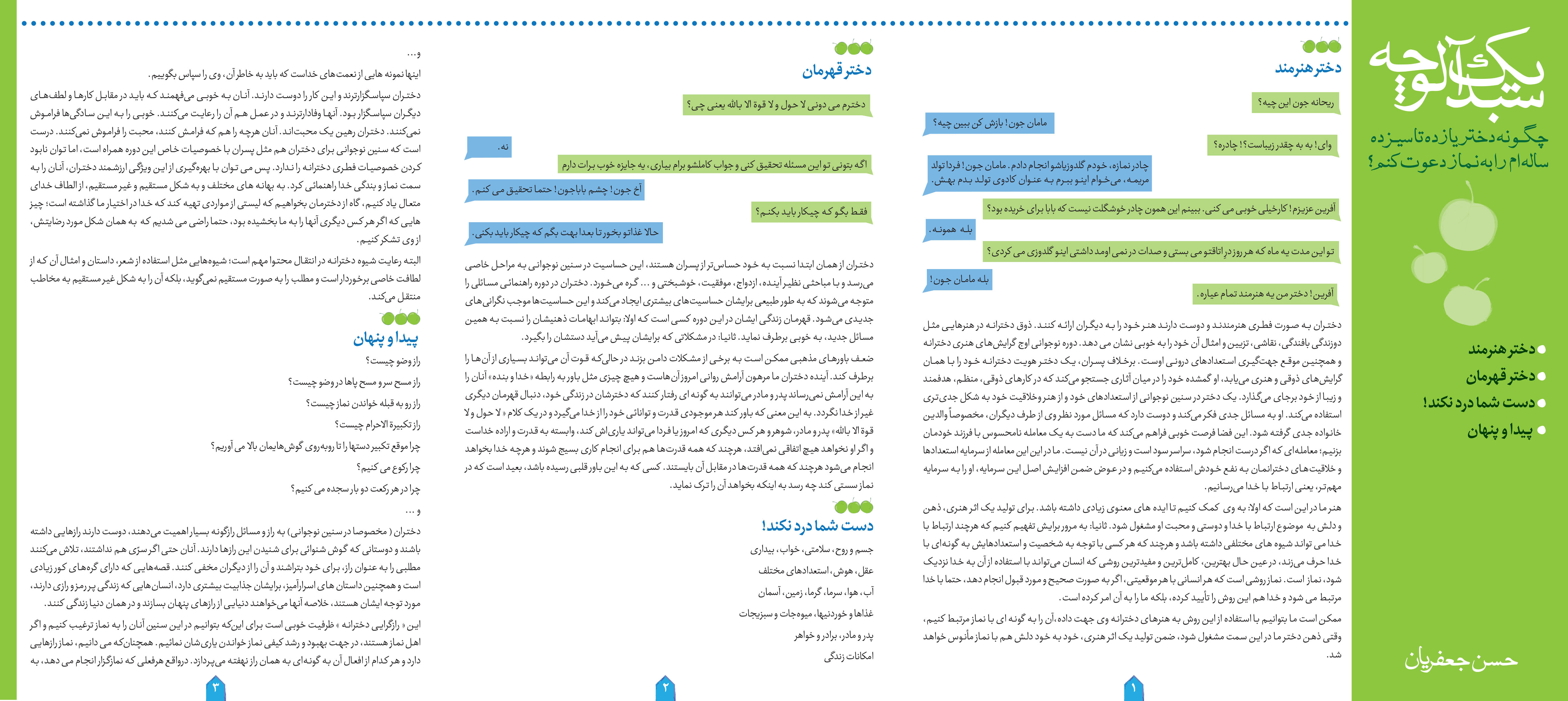 بروشور خانواده 2