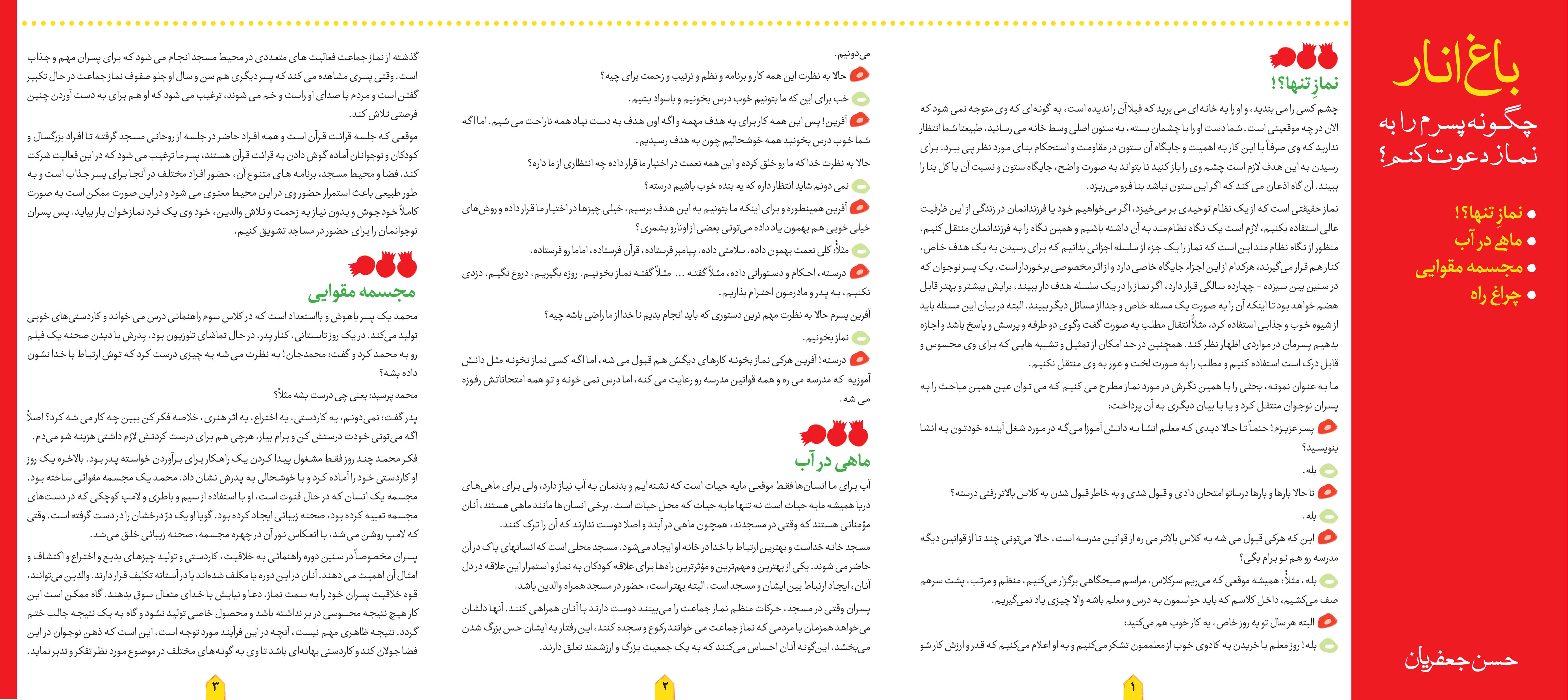 بروشور خانواده 4