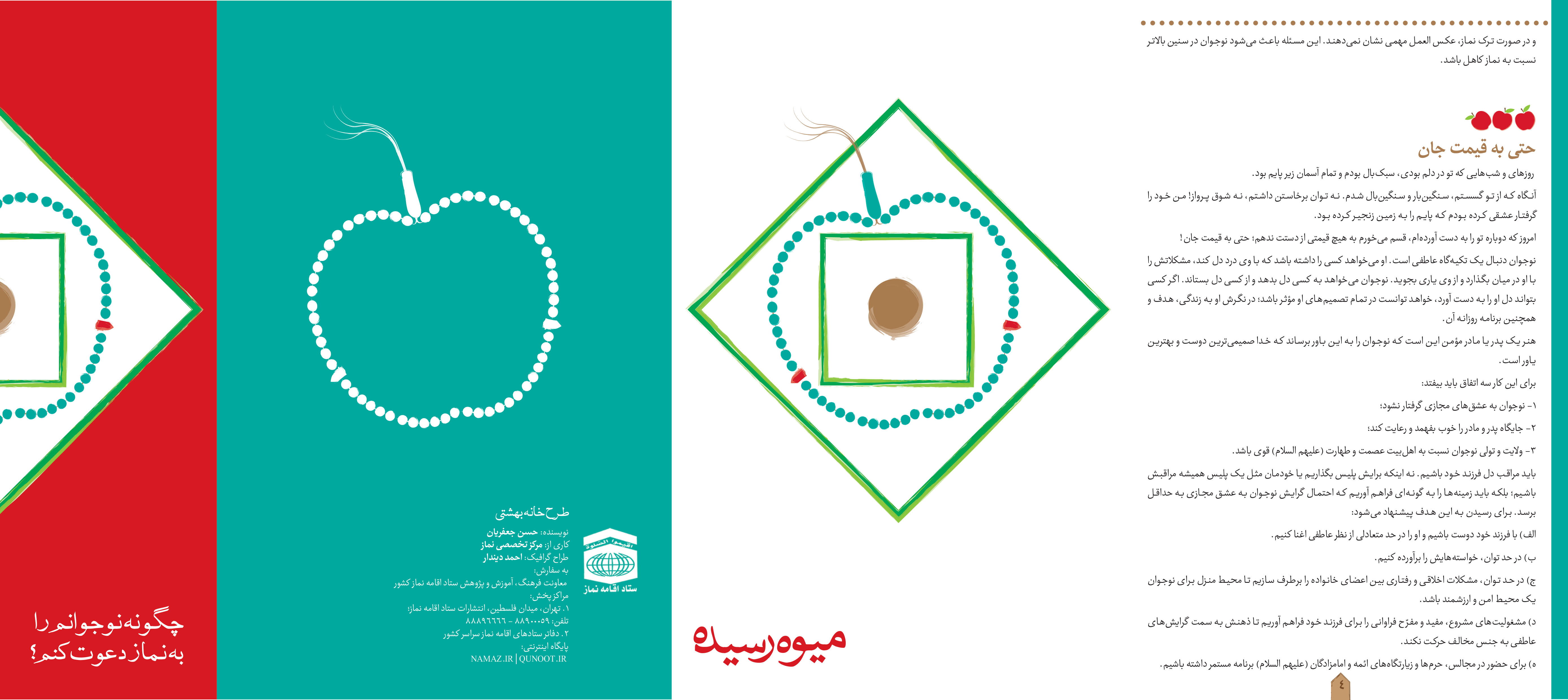 بروشور خانواده 5