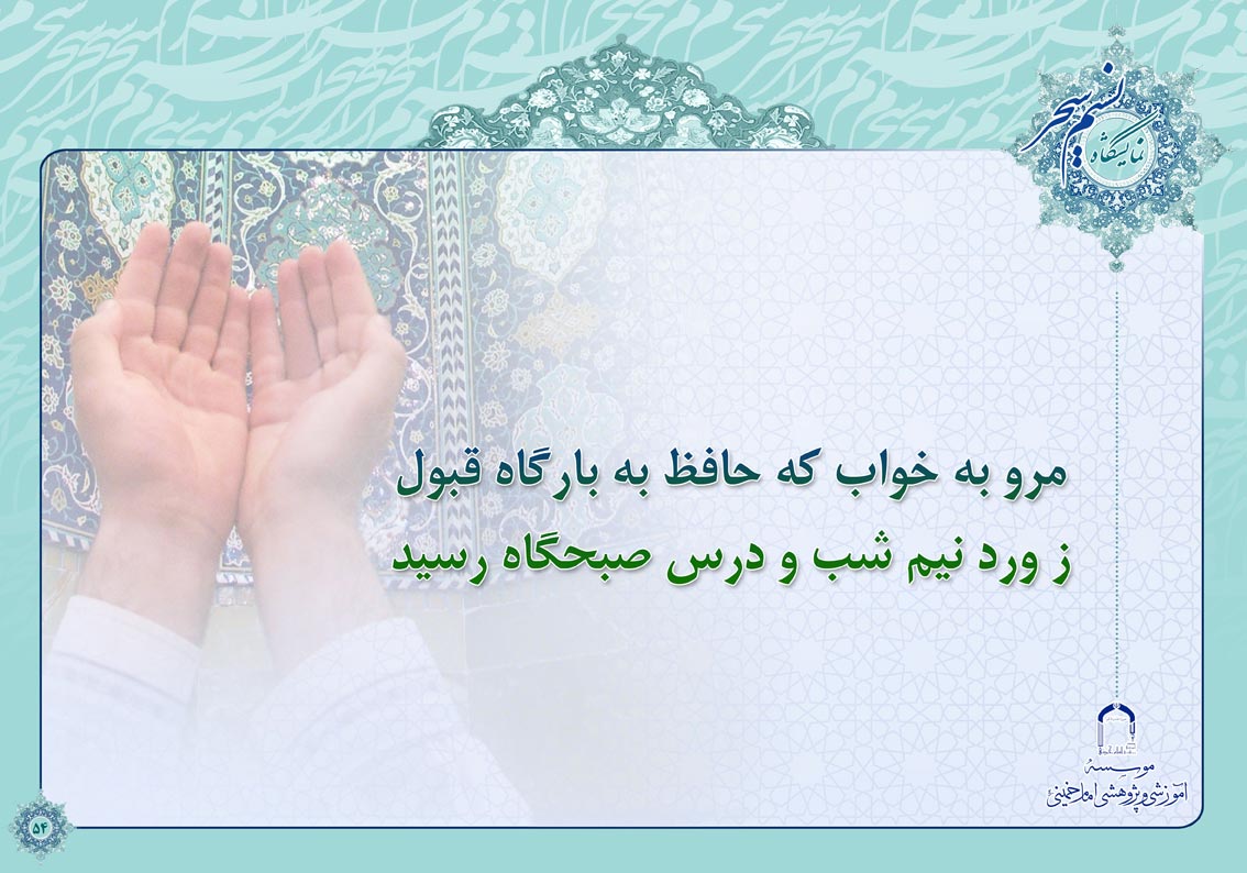 پوستر نمایشگاهی نسیم سحر 1