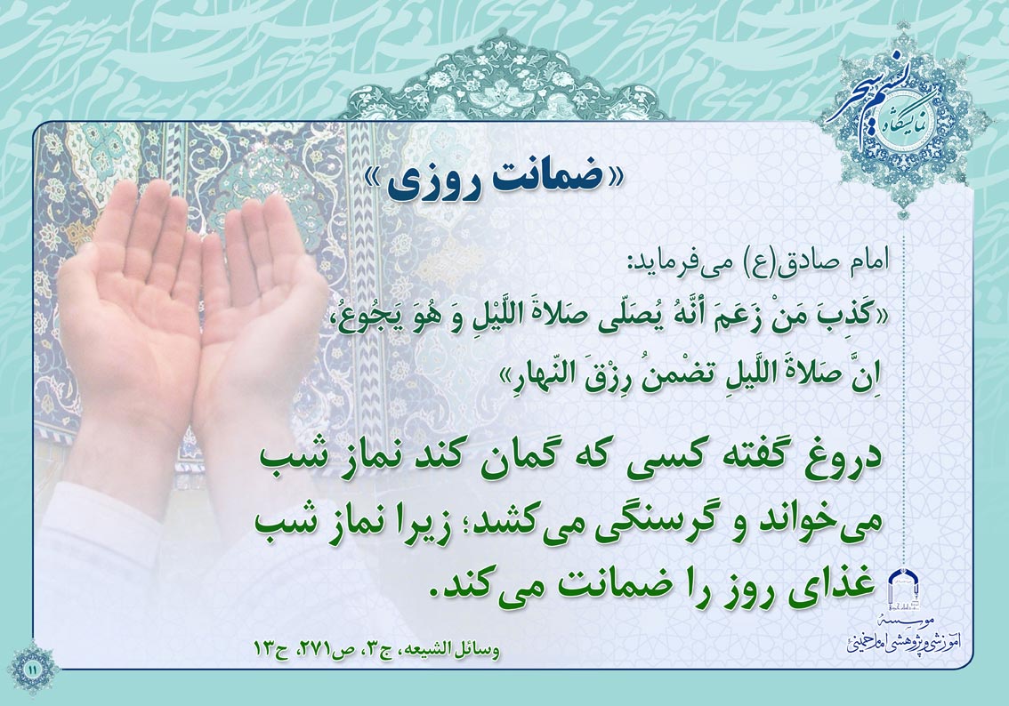 پوستر نمایشگاهی نسیم سحر 3