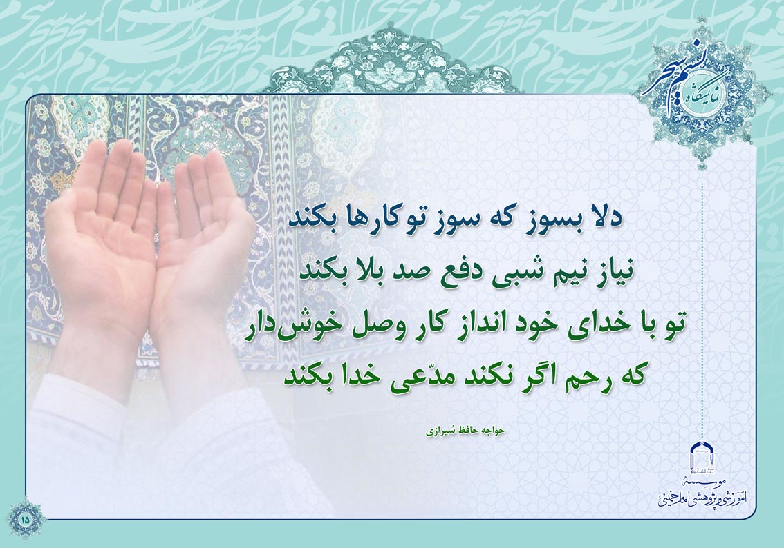 پوستر نمایشگاهی نسیم سحر 3